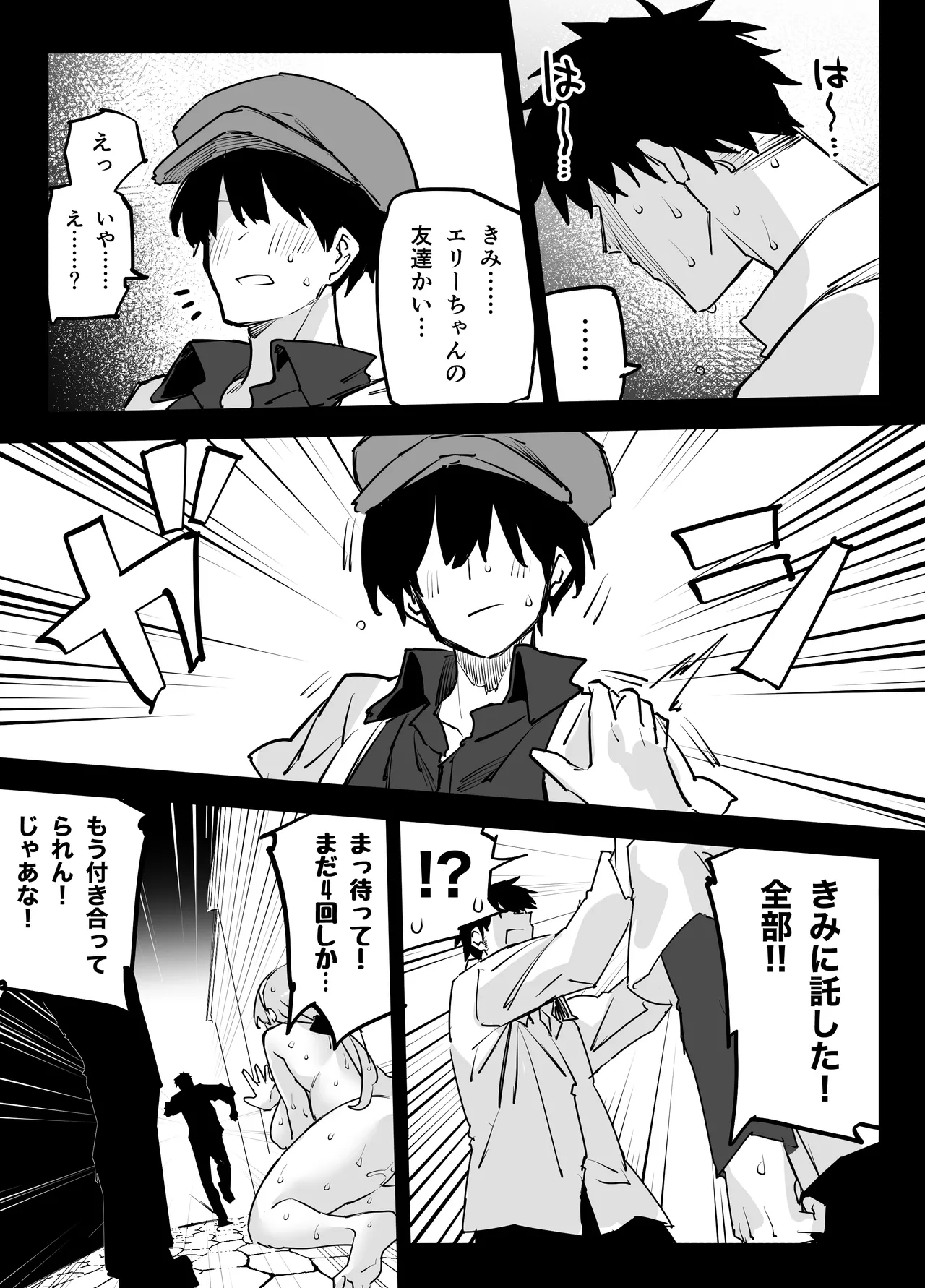 Akogare no Onee-san ga Chobitch datta page 11 original parody - nakadashi hairy hentai manga - read online free