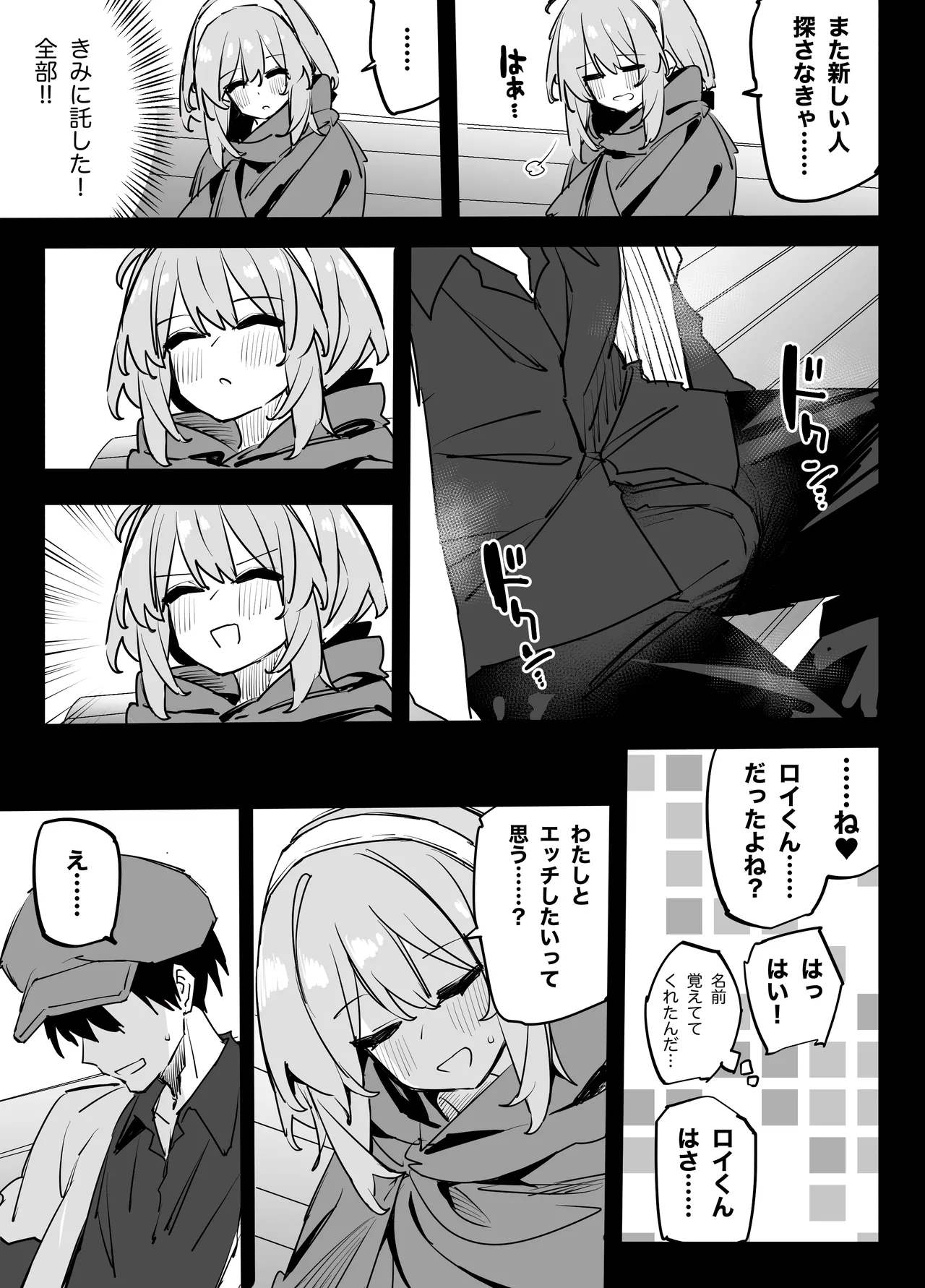 Akogare no Onee-san ga Chobitch datta - Page 13