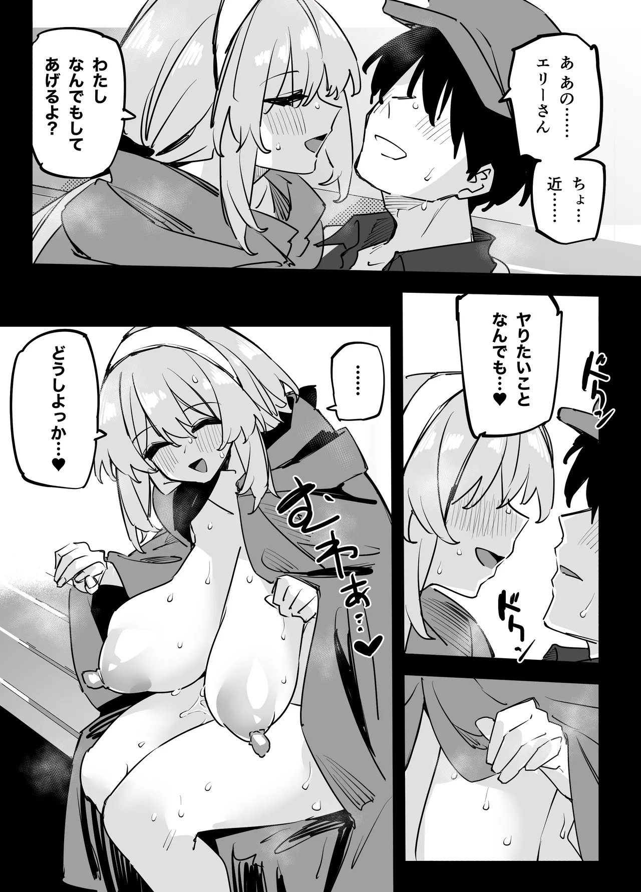 Akogare no Onee-san ga Chobitch datta - Page 14