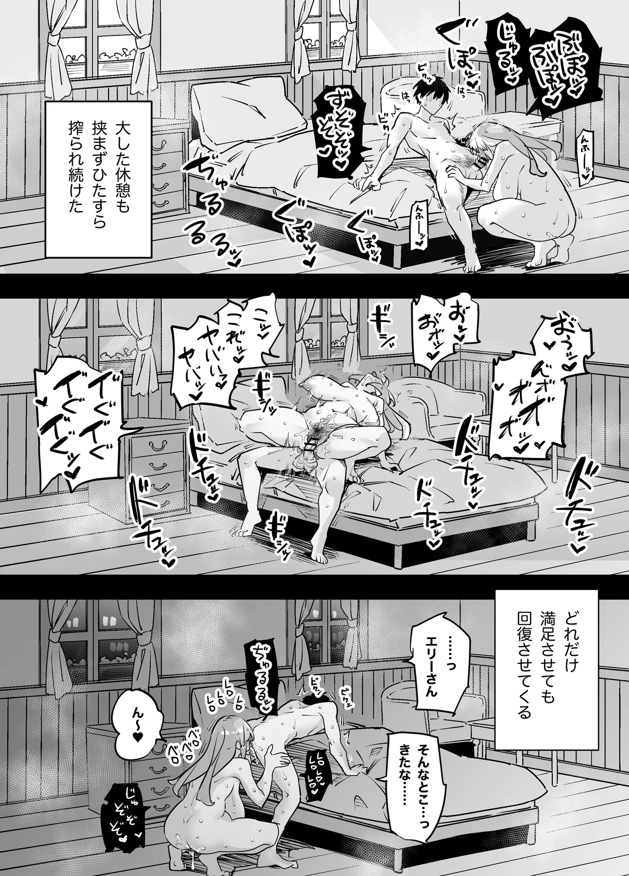 Akogare no Onee-san ga Chobitch datta page 28 original parody - sweating kissing hentai manga - read online free