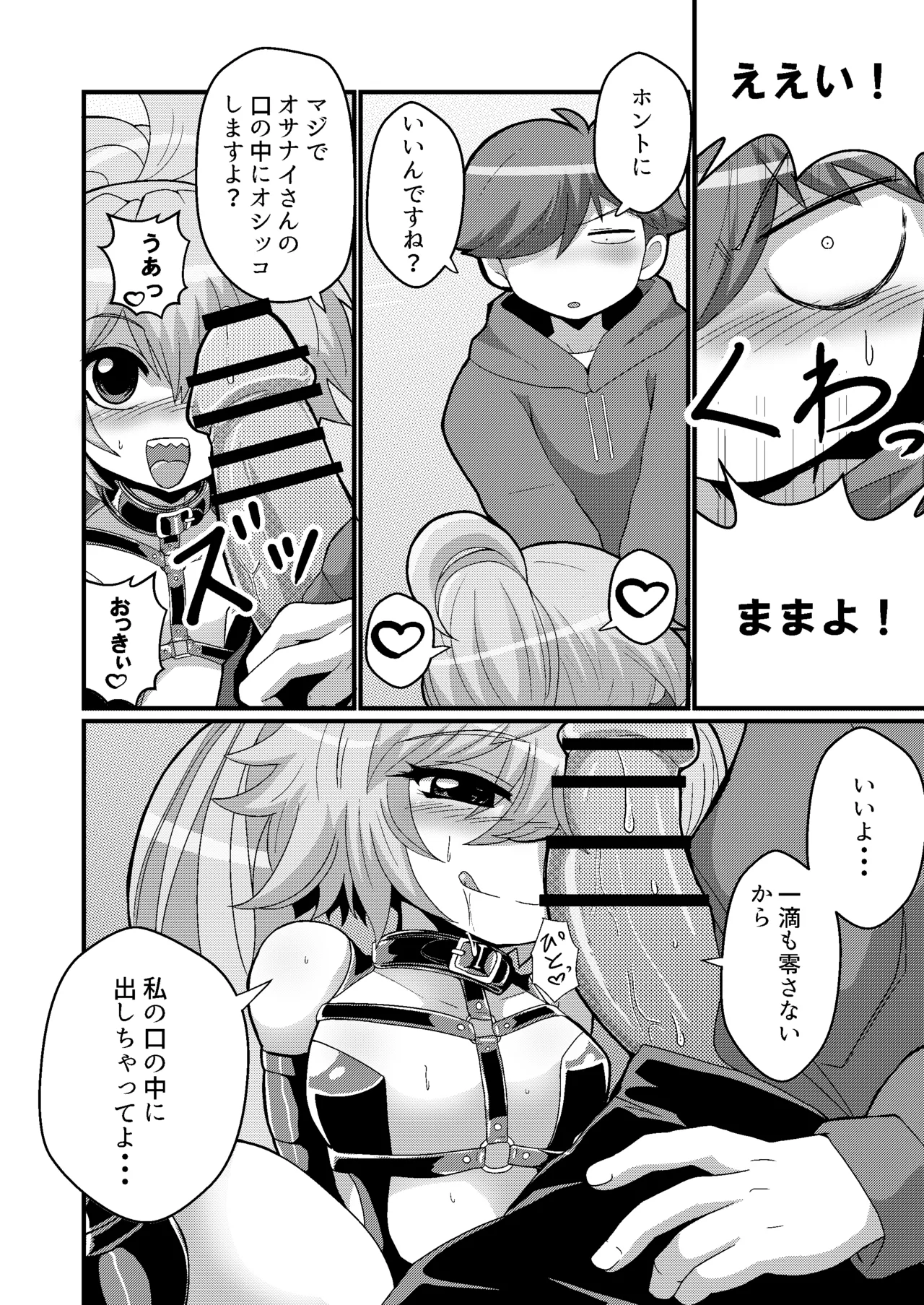 Uchi no Chiisai Joushi ga M Sugiru page 16 original parody - thigh high boots collar hentai manga - read online free