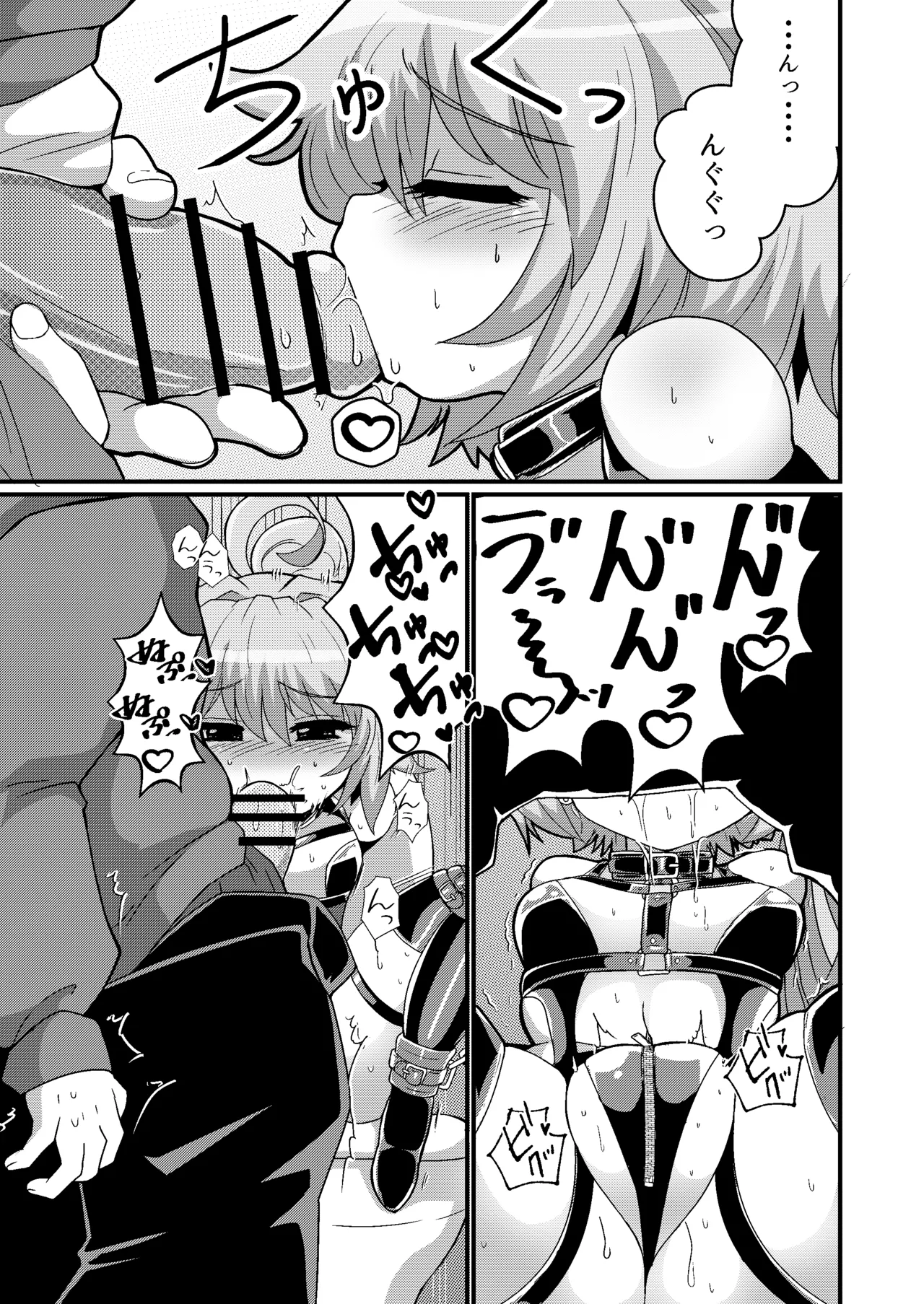 ウチの小さい上司がMすぎる page 17 original parody - bondage piercing hentai manga - read online free