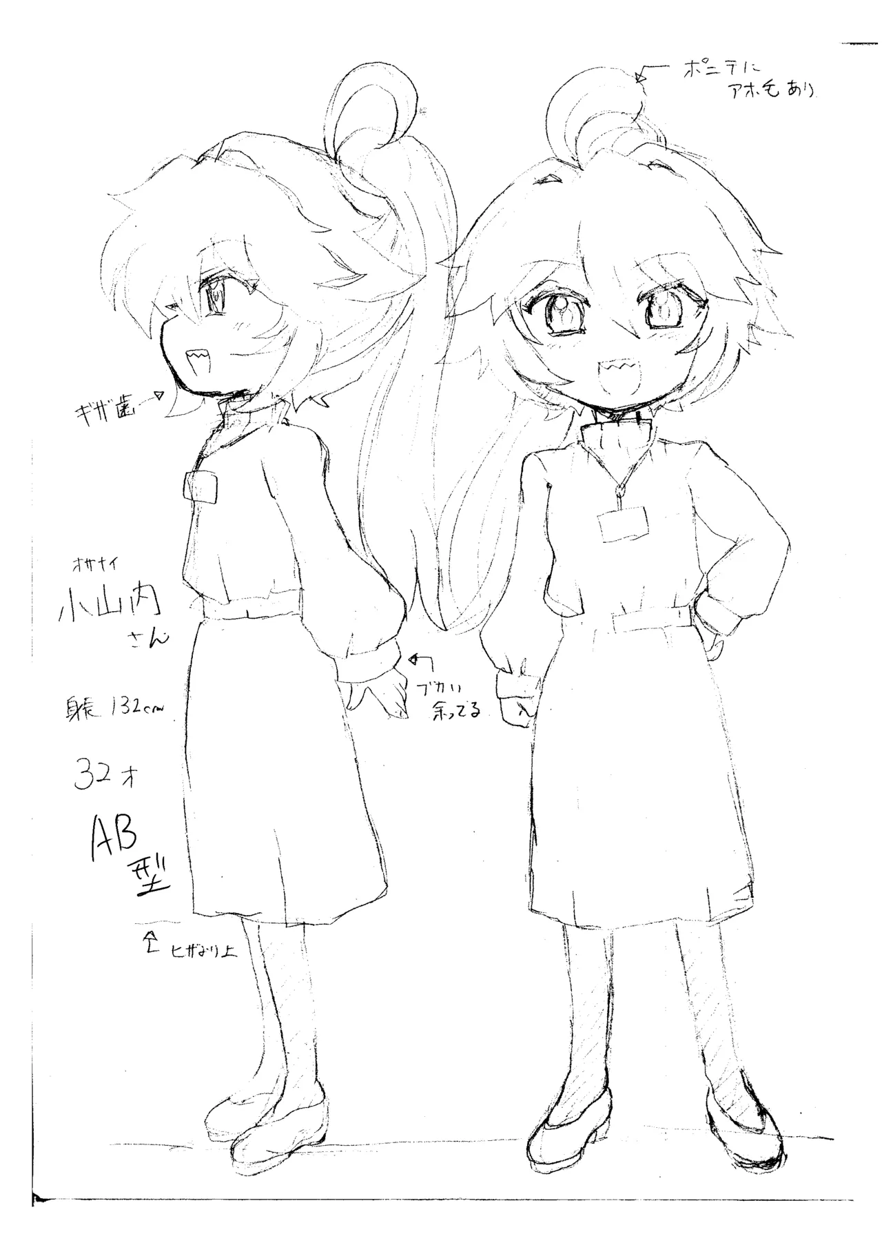 Uchi no Chiisai Joushi ga M Sugiru page 38 original parody - bdsm piercing hentai manga - read online free