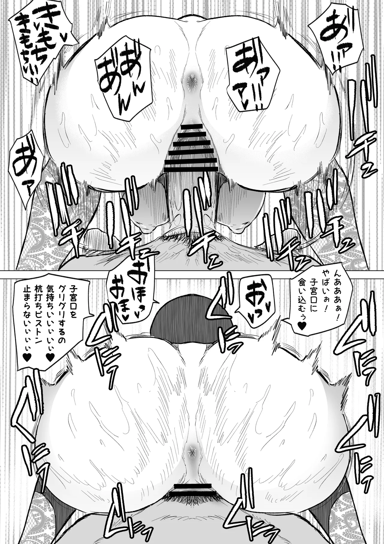 Dekamara Nakadashi Haraboko Izon na Hitozuma Zenpen page 19 original parody - big breasts group hentai manga - read online free