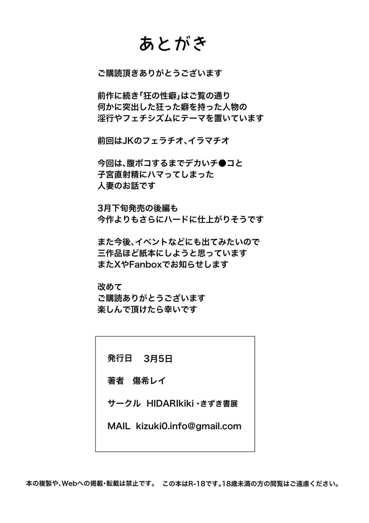 Dekamara Nakadashi Haraboko Izon na Hitozuma Zenpen page 27 original parody - big breasts group hentai manga - read online free