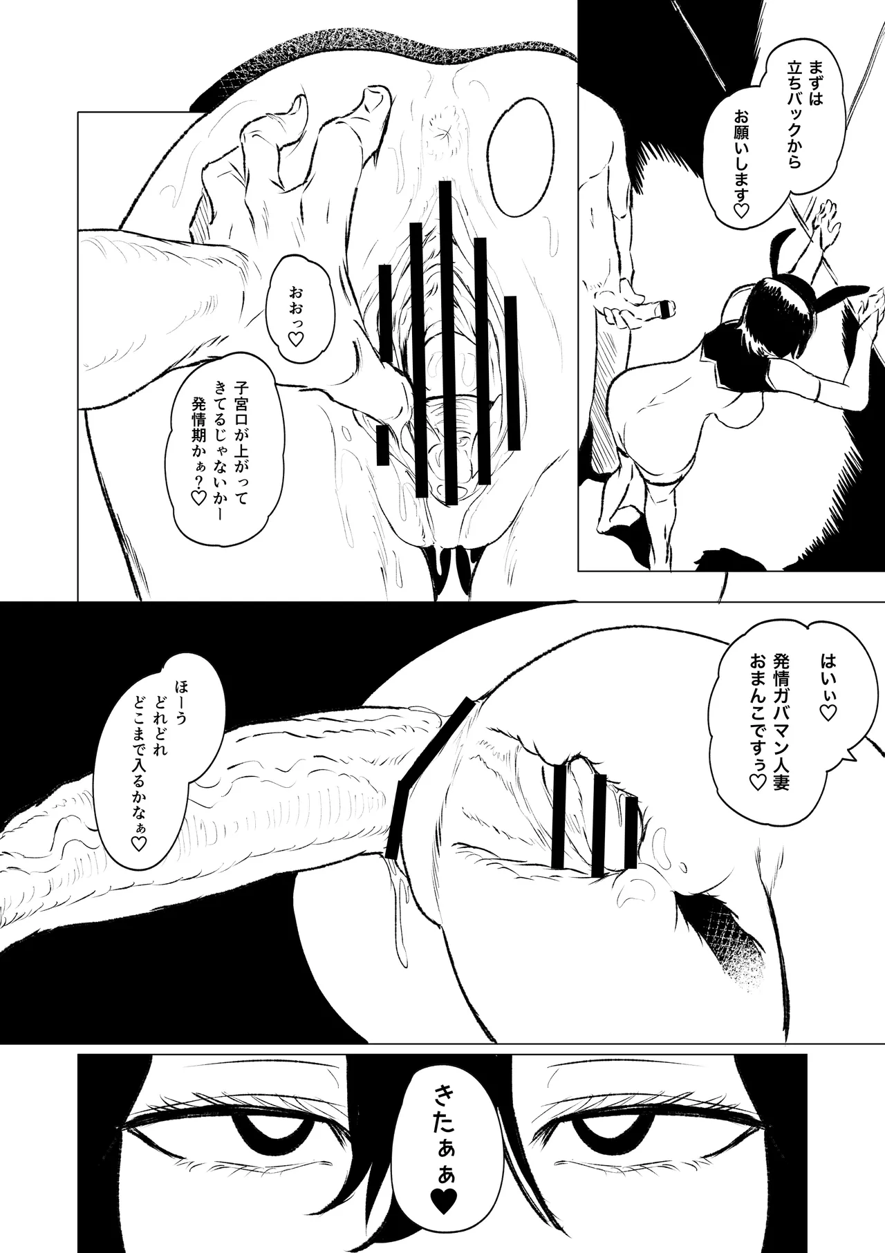 Dekamara Nakadashi Haraboko Izon na Hitozuma Zenpen - Page 28