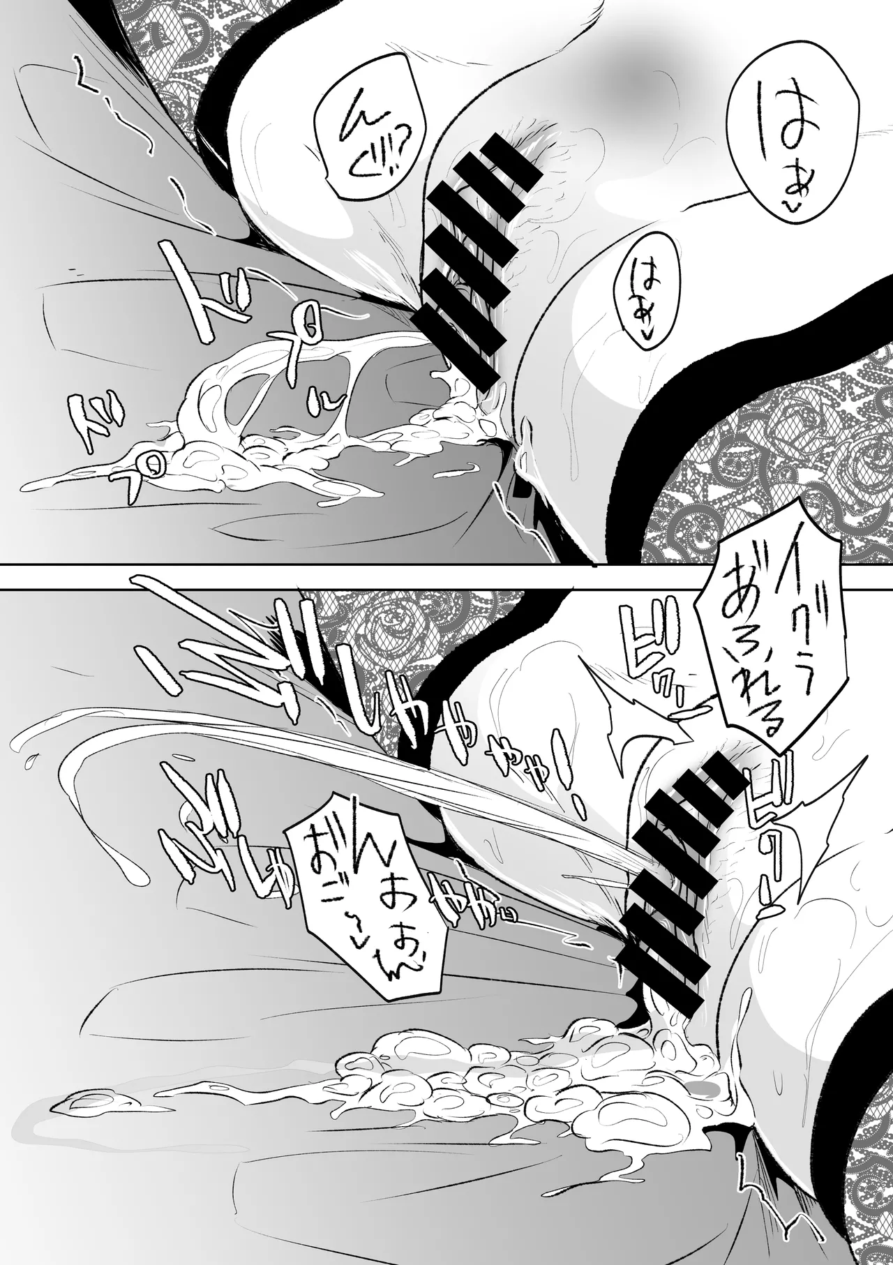 デカマラ中出し腹ボコ依存な人妻 後編 - Page 19