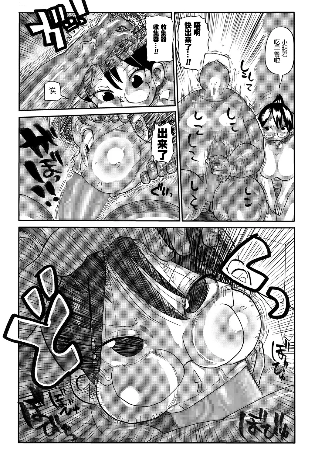 子持ち妻の新井さん 1-11話 - Page 12