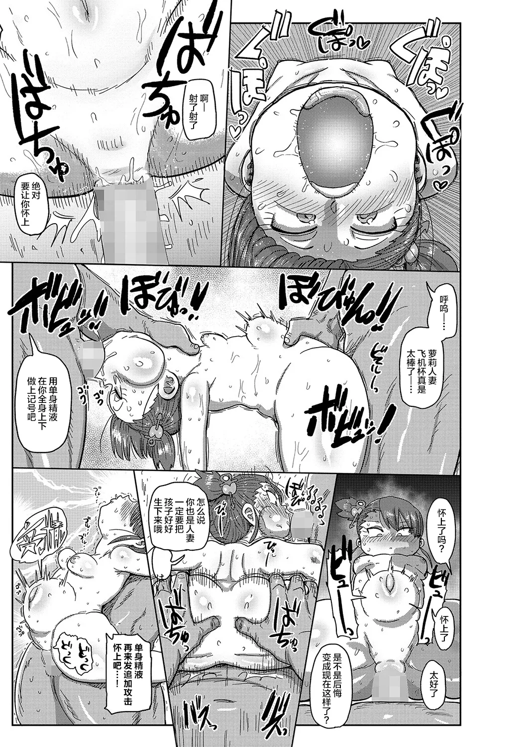 子持ち妻の新井さん 1-11話 page 123 - rough translation glasses hentai manga - read online free