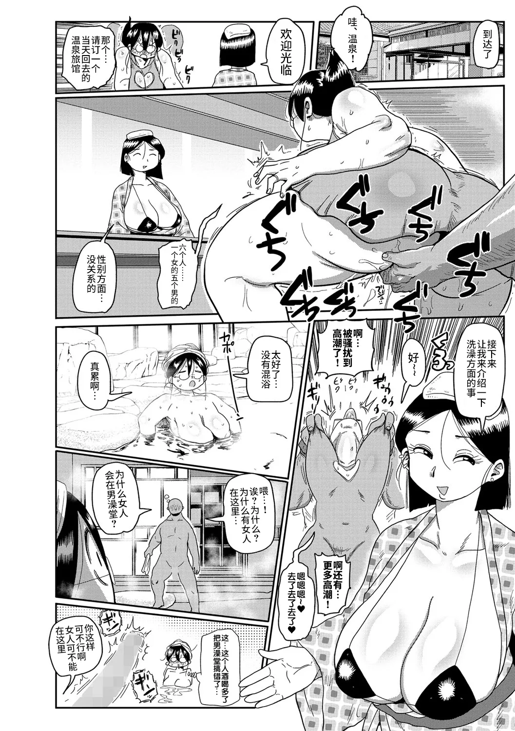 子持ち妻の新井さん 1-11話 page 136 - rough translation glasses hentai manga - read online free