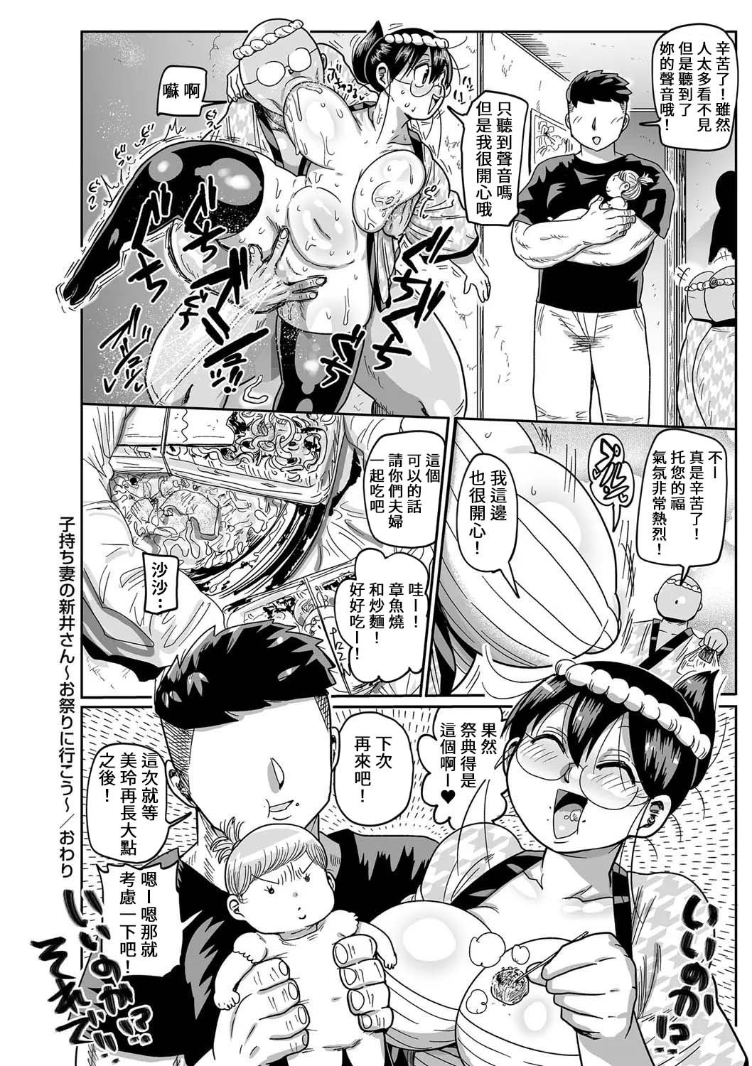 子持ち妻の新井さん 1-11話 - Page 166