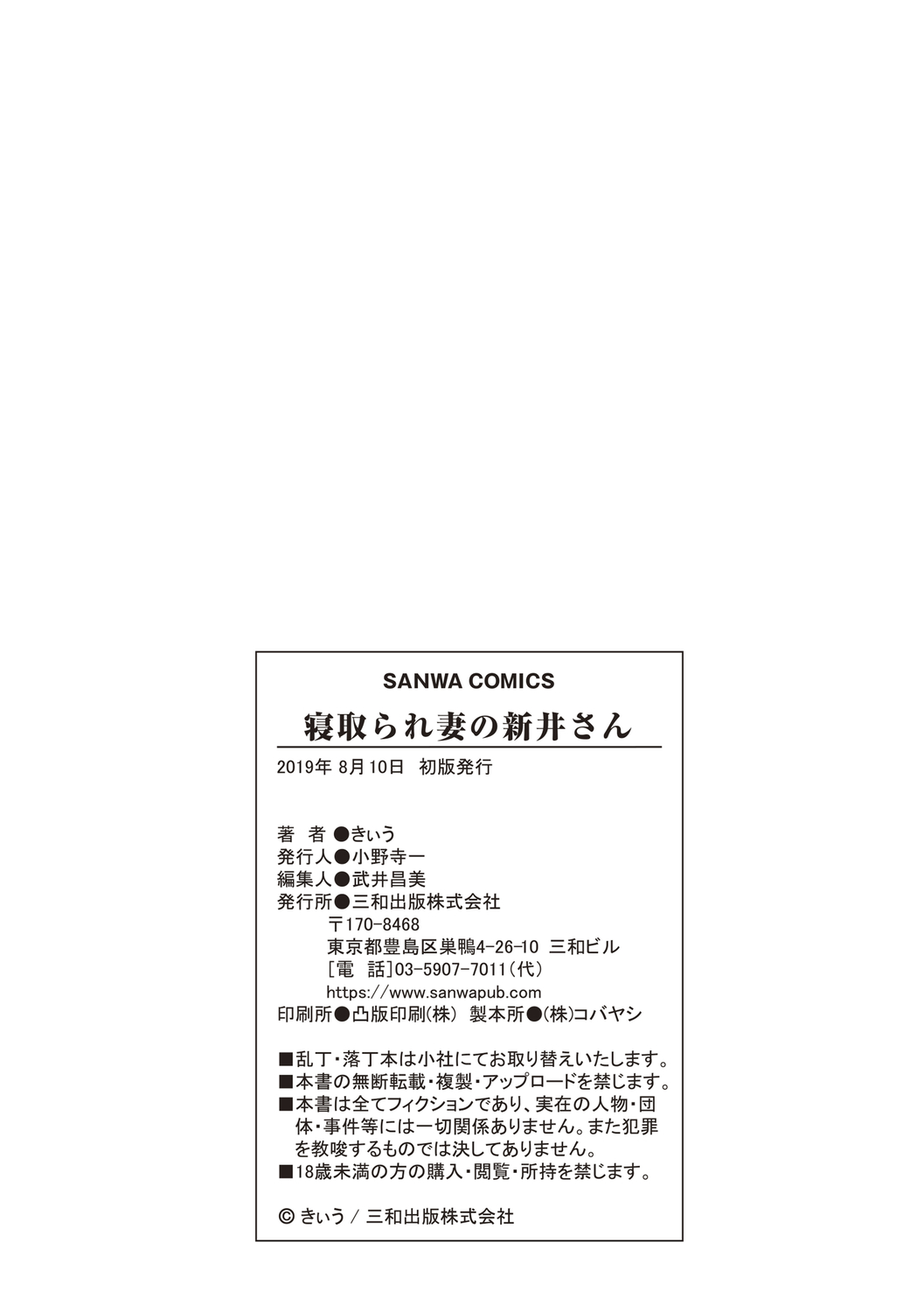 子持ち妻の新井さん 1-11話 page 231 - rough translation glasses hentai manga - read online free