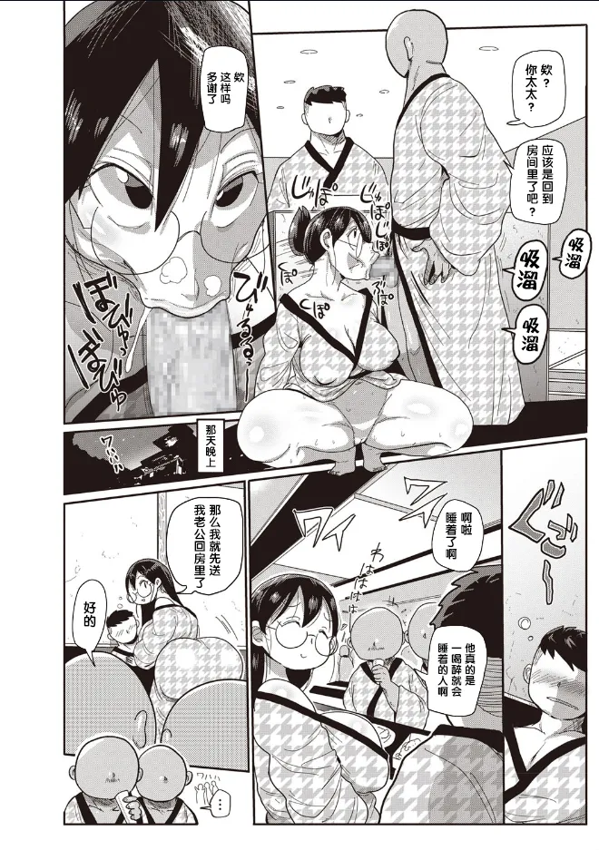 子持ち妻の新井さん 1-11話 page 55 - rough translation glasses hentai manga - read online free