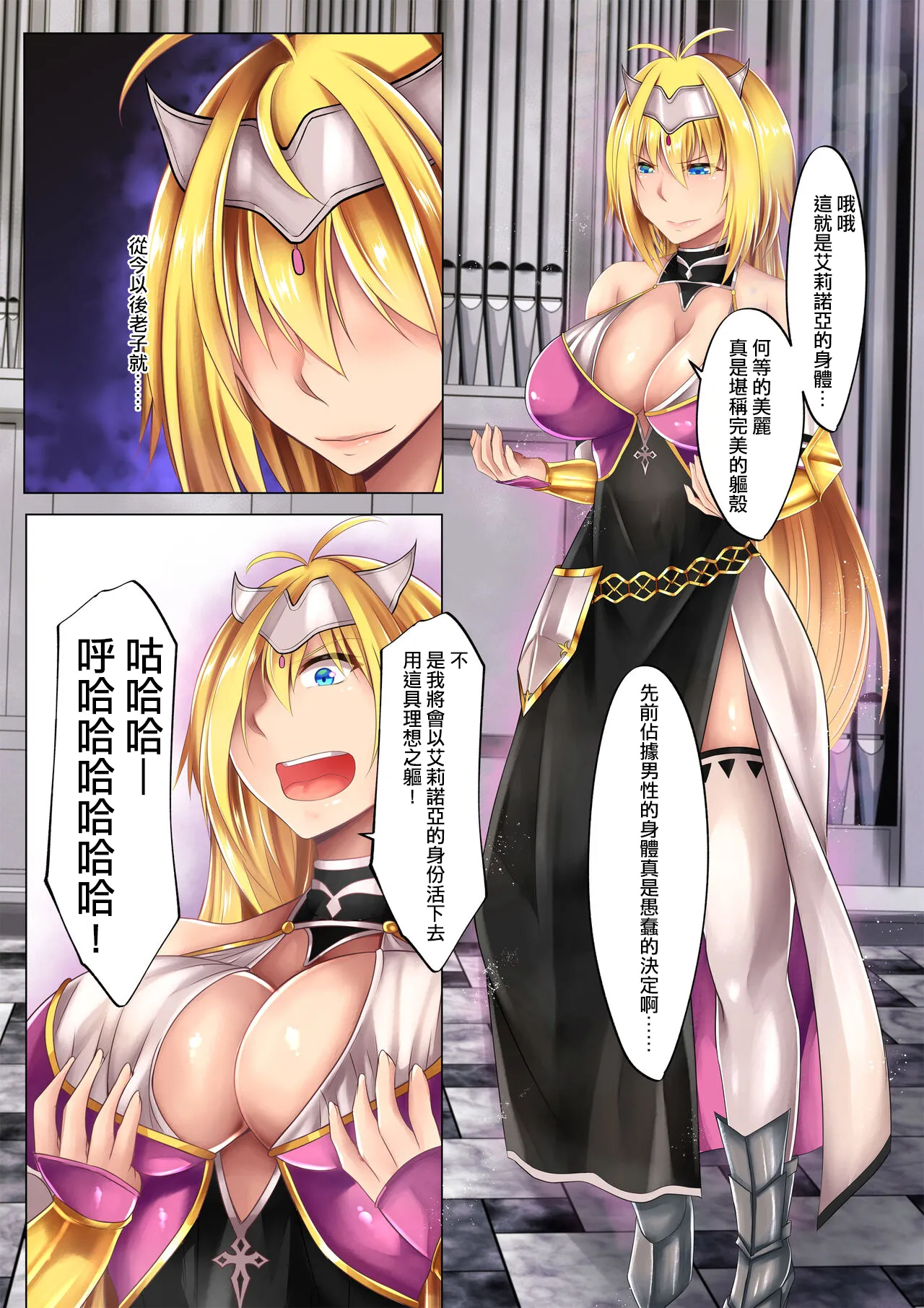 Yuusha osen - Page 15