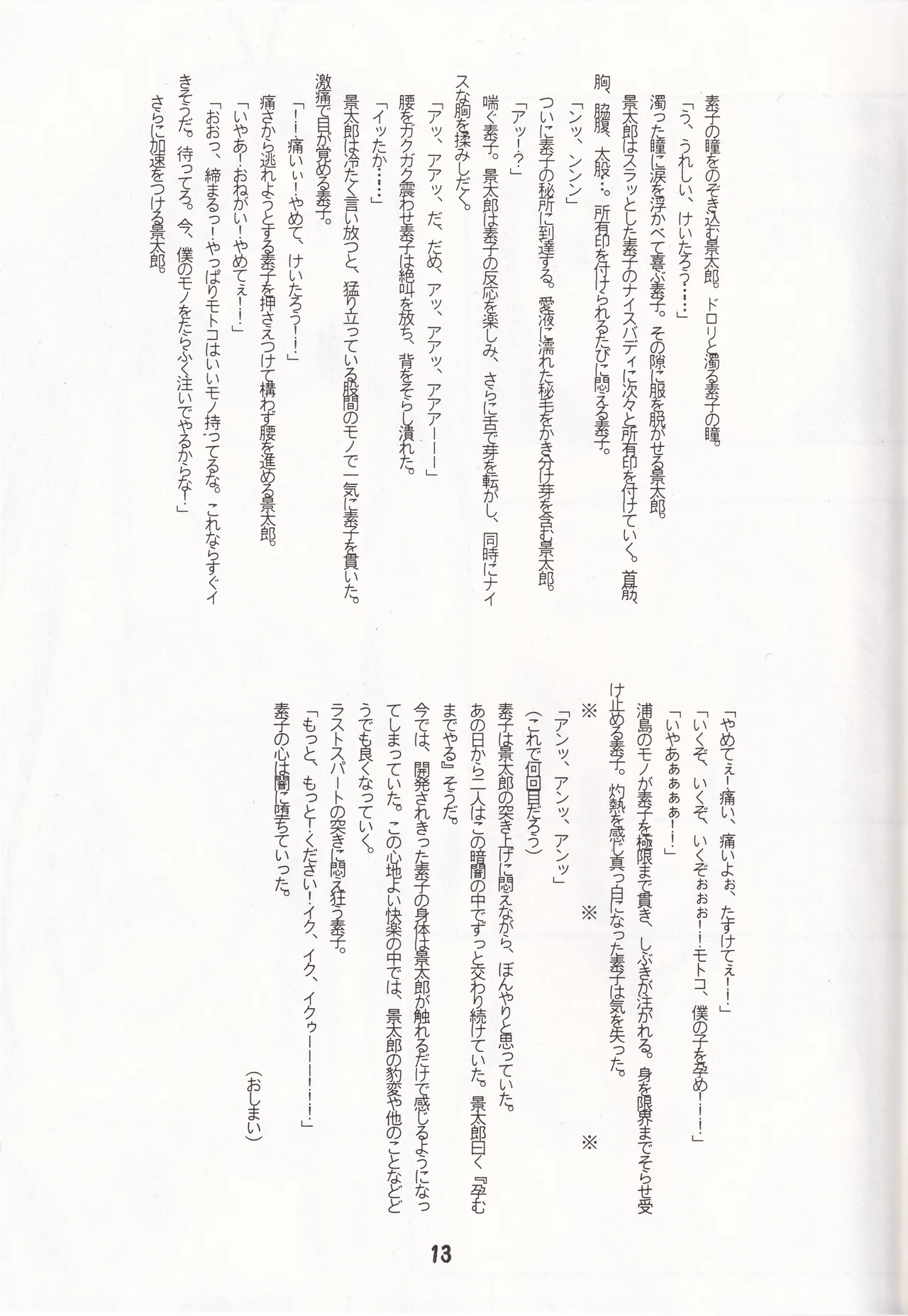 TK01 - Page 13