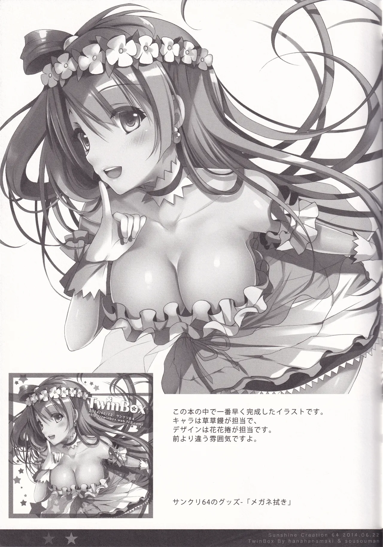 Minami Kotori to Umi he Iko page 12 featuring kotori minami love live parody - swimsuit artbook hentai manga - read online free