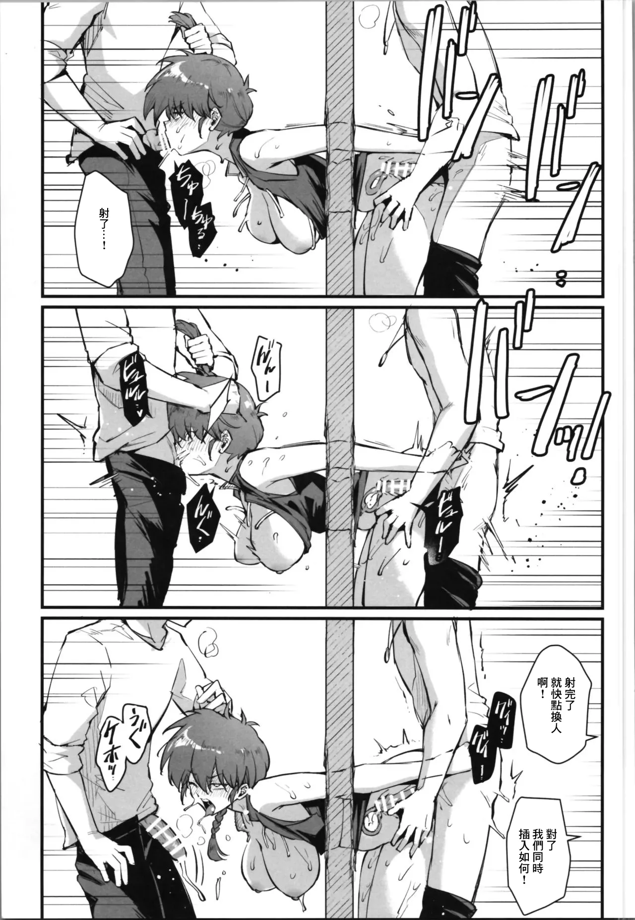 RANKO1/2 - Page 19