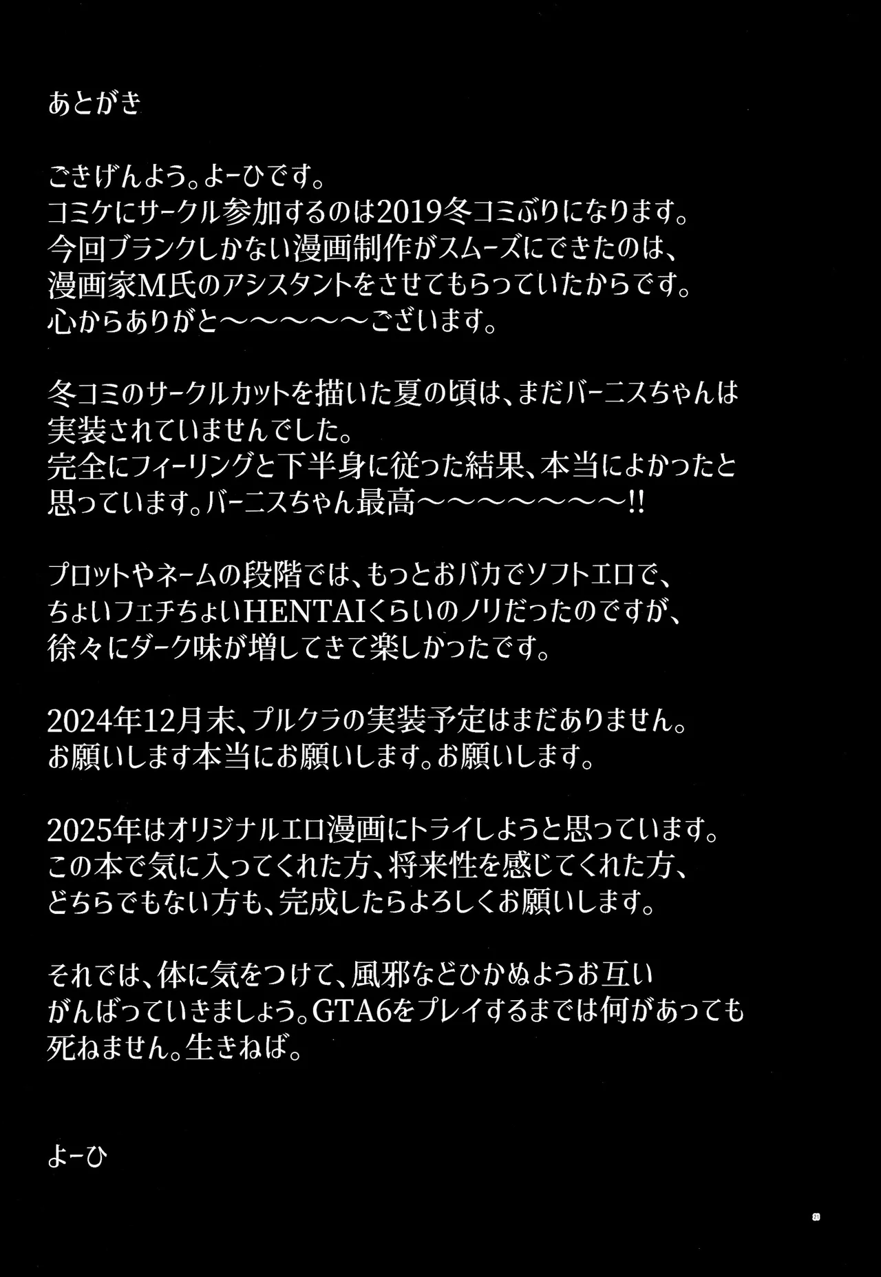 Karidon DE Phaedo page 20 featuring luciana auxesis theodoro de montefio zenless zone zero parody - sole female paizuri hentai manga - read online free