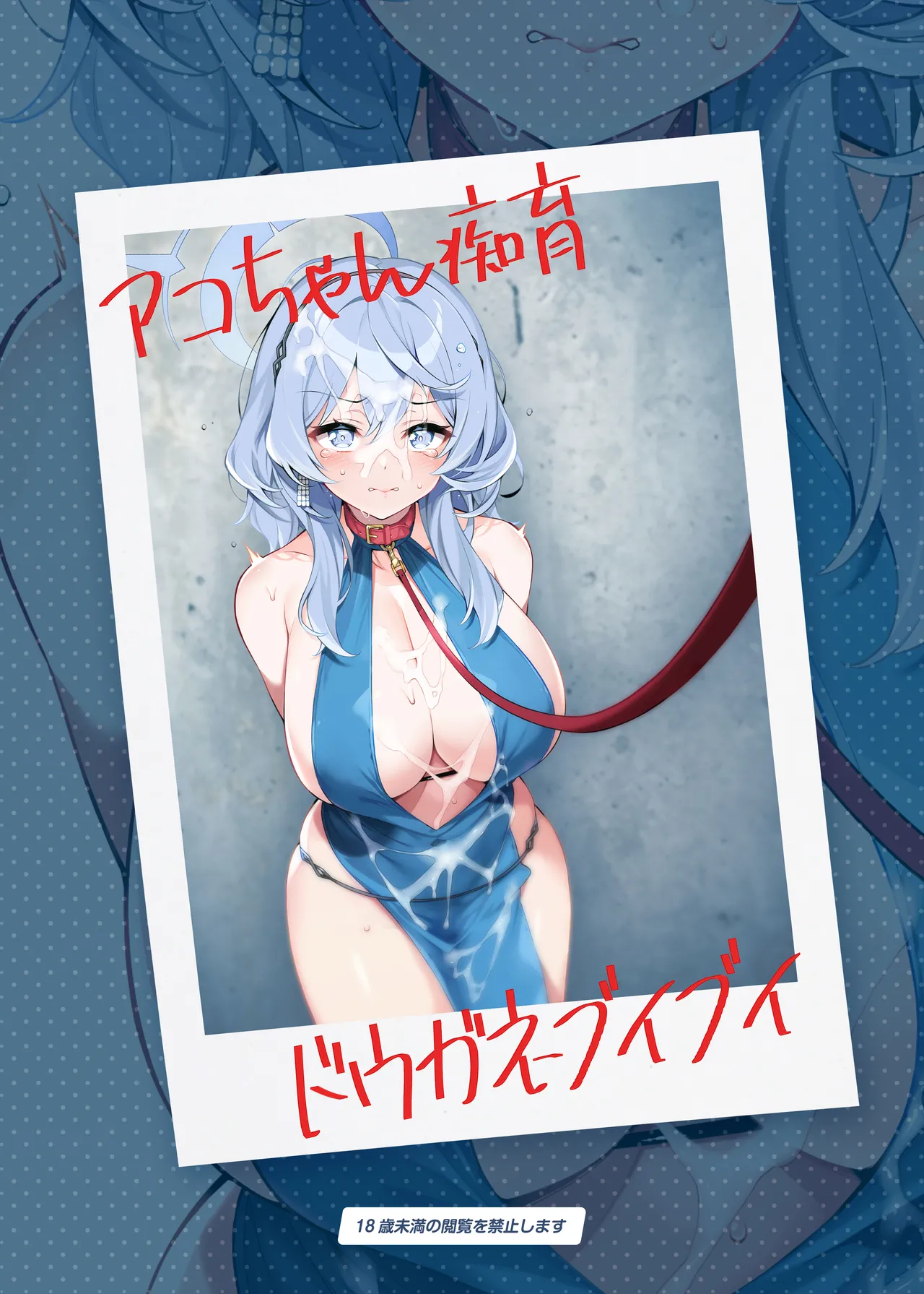 Ako-chan Chiiku | Ako's Sex Education - Page 26