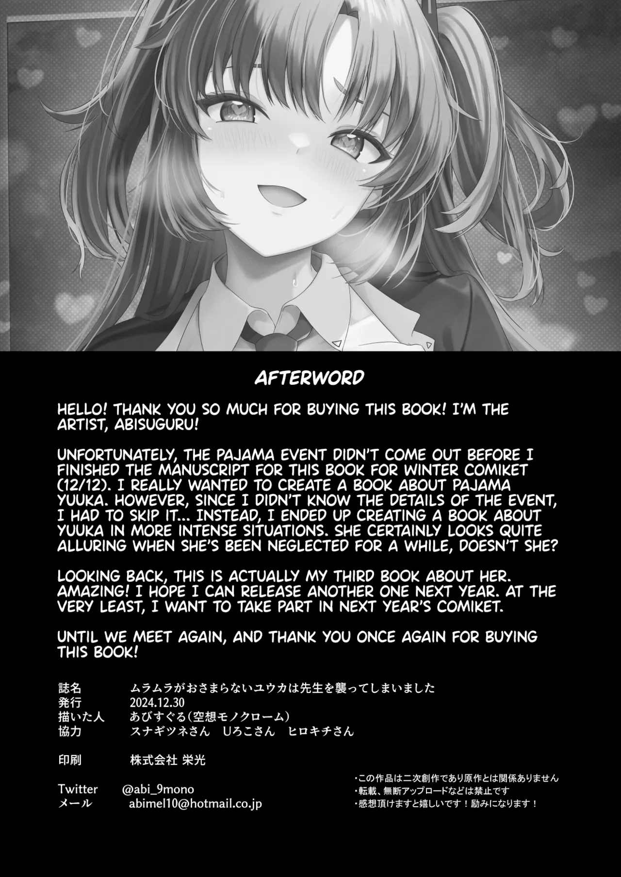 Muramura ga Osamaranai Yuuka wa Sensei o Osotte Shimaimashita - Mura Mura Yuuka Teacher Sexually Assault - Page 34