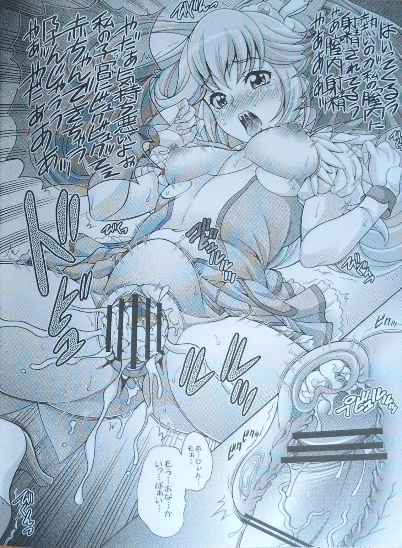 PEACE CAMPAIGN page 17 smile precure parody - defloration hentai manga - read online free