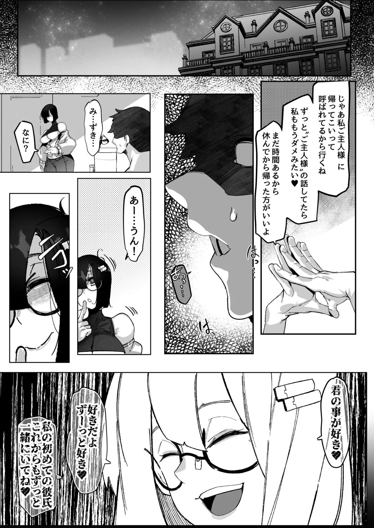 Tadaima. page 39 original parody - sole female nakadashi hentai manga - read online free