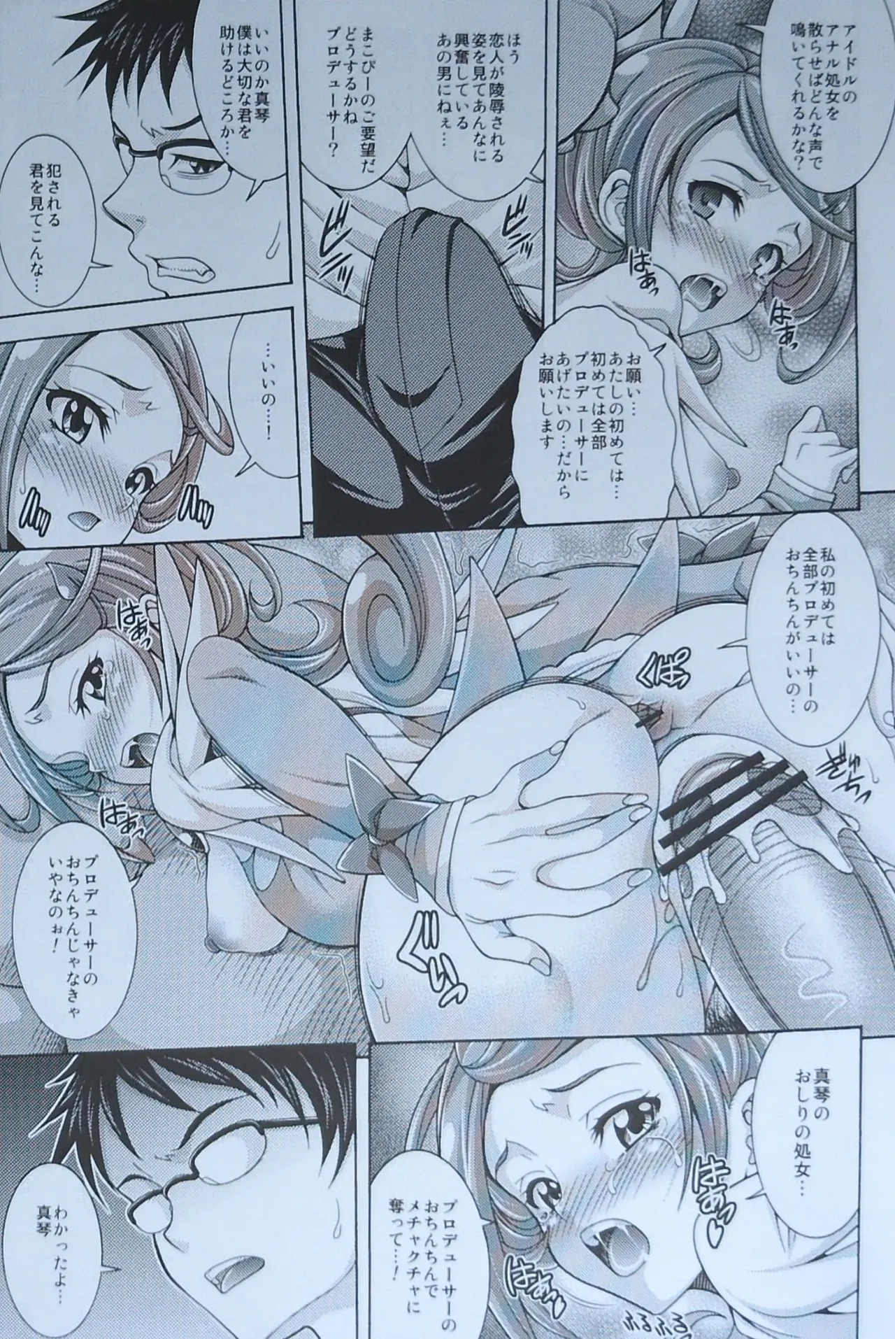 (C84) [K2 Tomo no Kai (Mizuki)] S CODA (Dokidoki! Precure)【畫質更新】 page 14 dokidoki precure parody - defloration hentai manga - read online free