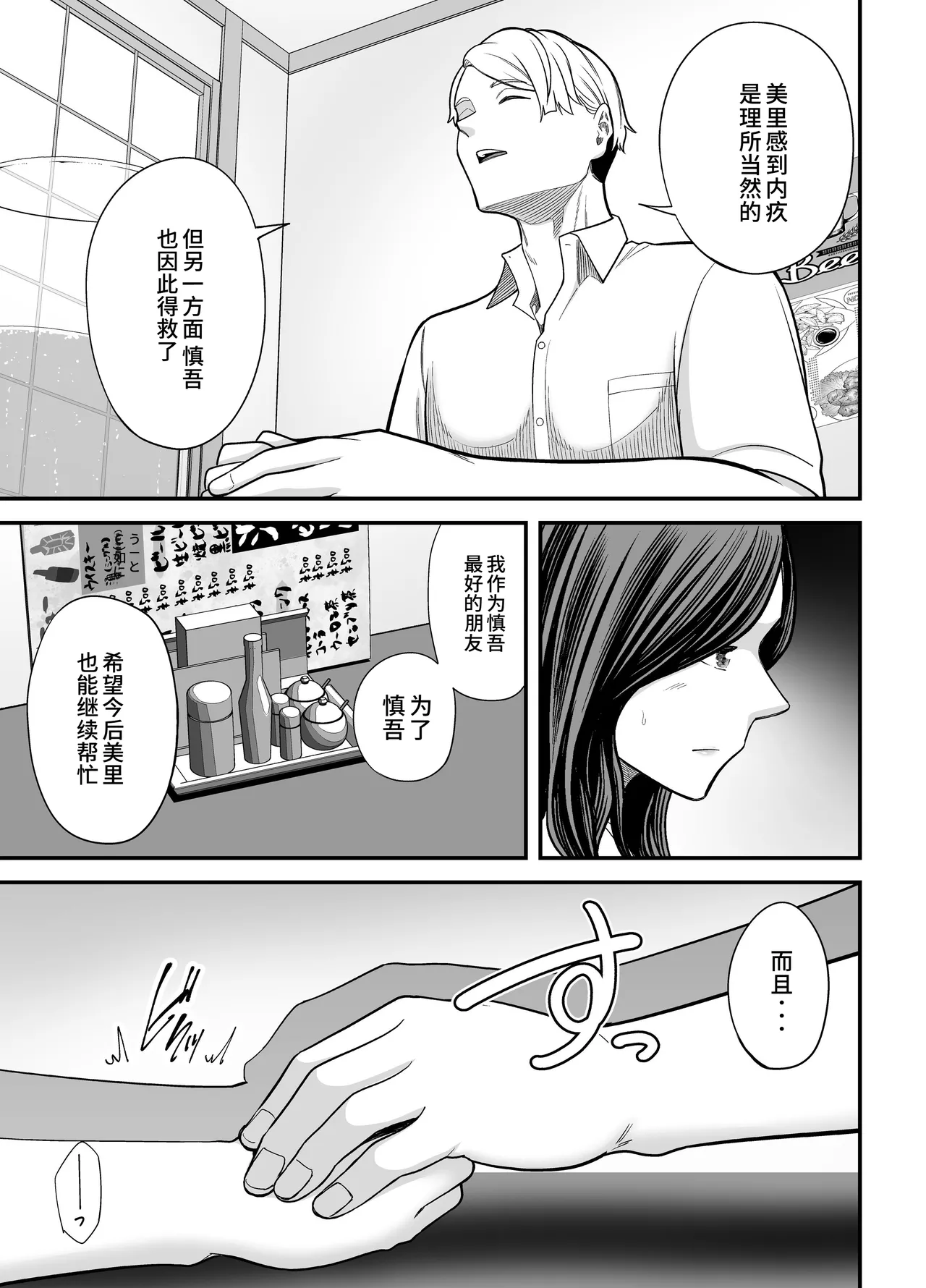 Seisozuma Netorase... 3 page 16 original parody - milf big breasts hentai manga - read online free