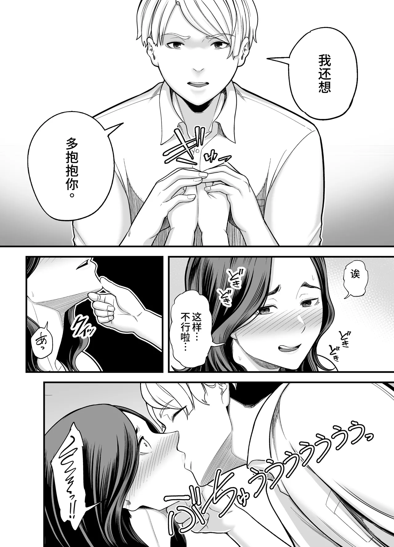 Seisozuma Netorase... 3 page 17 original parody - mosaic censorship rough translation hentai manga - read online free