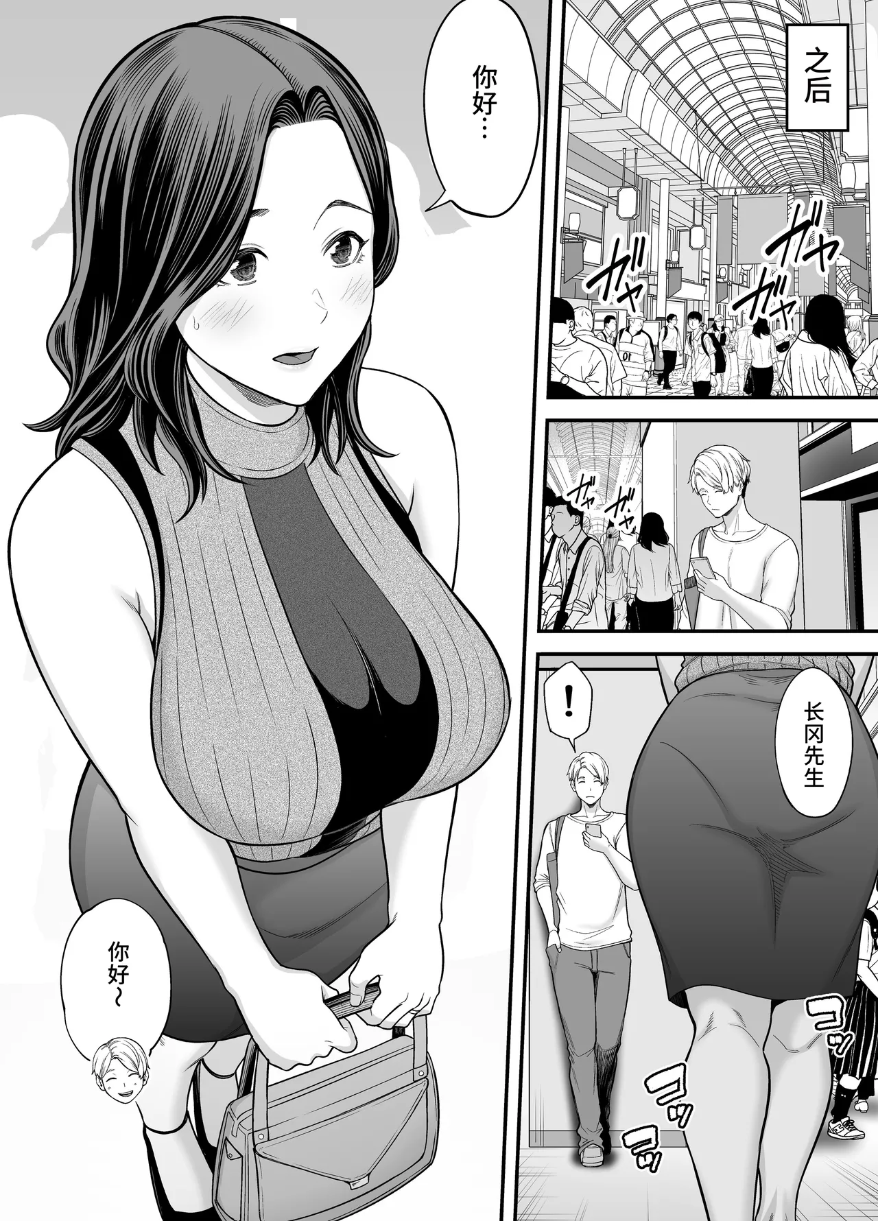 Seisozuma Netorase... 3 page 23 original parody - milf big breasts hentai manga - read online free