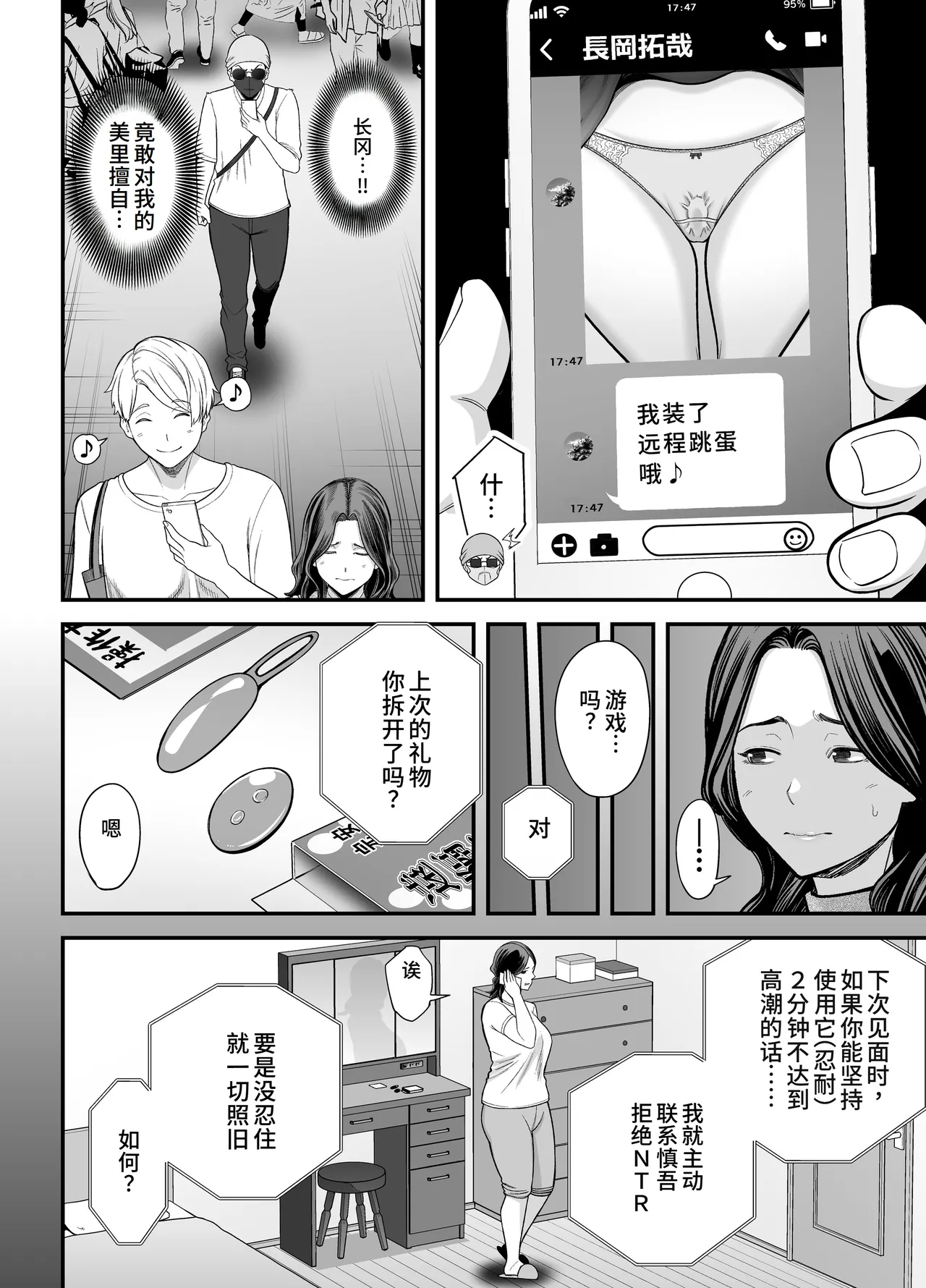 Seisozuma Netorase... 3 page 25 original parody - mosaic censorship rough translation hentai manga - read online free