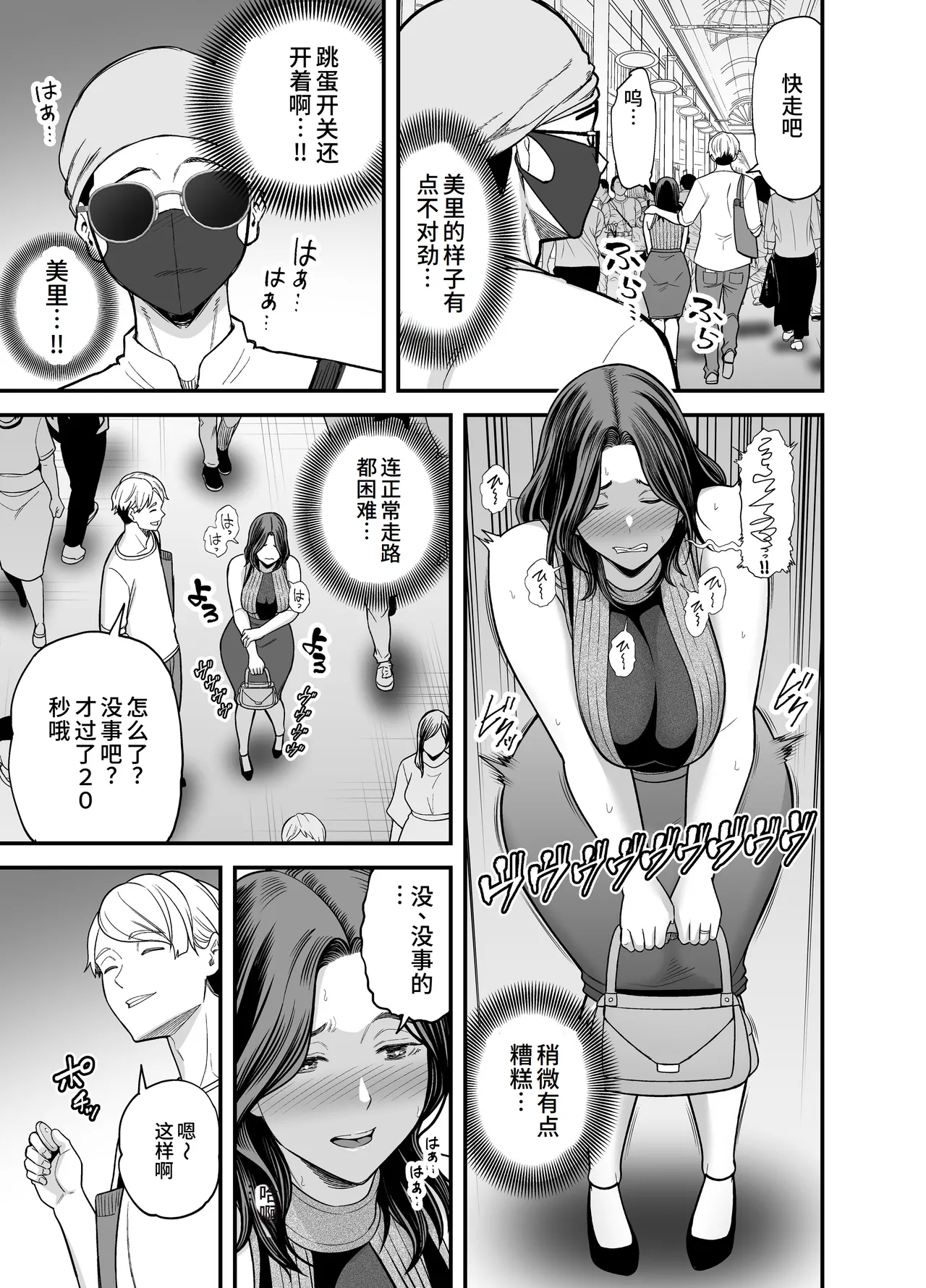 Seisozuma Netorase... 3 page 28 original parody - milf big breasts hentai manga - read online free