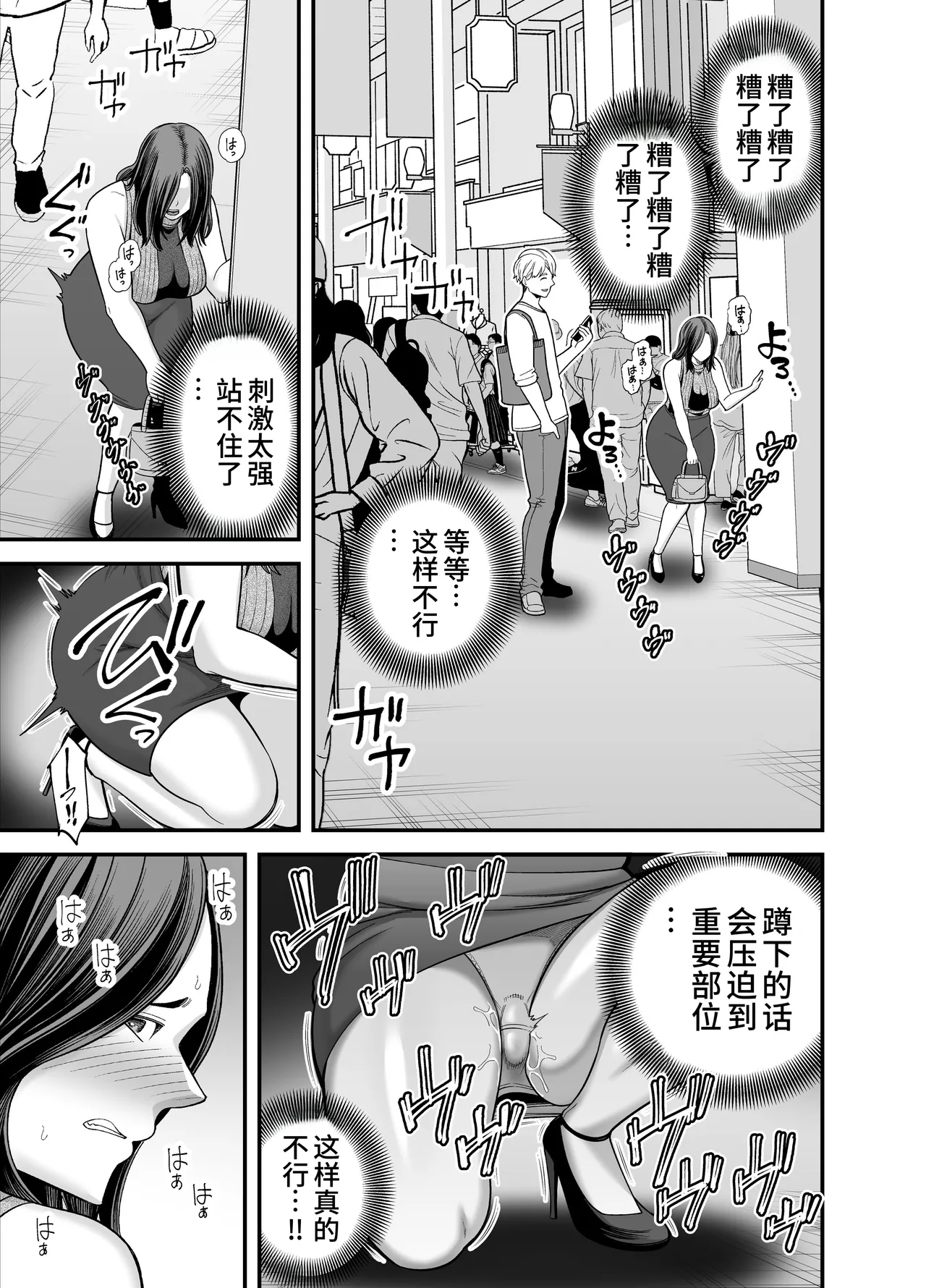 Seisozuma Netorase... 3 page 30 original parody - mosaic censorship rough translation hentai manga - read online free