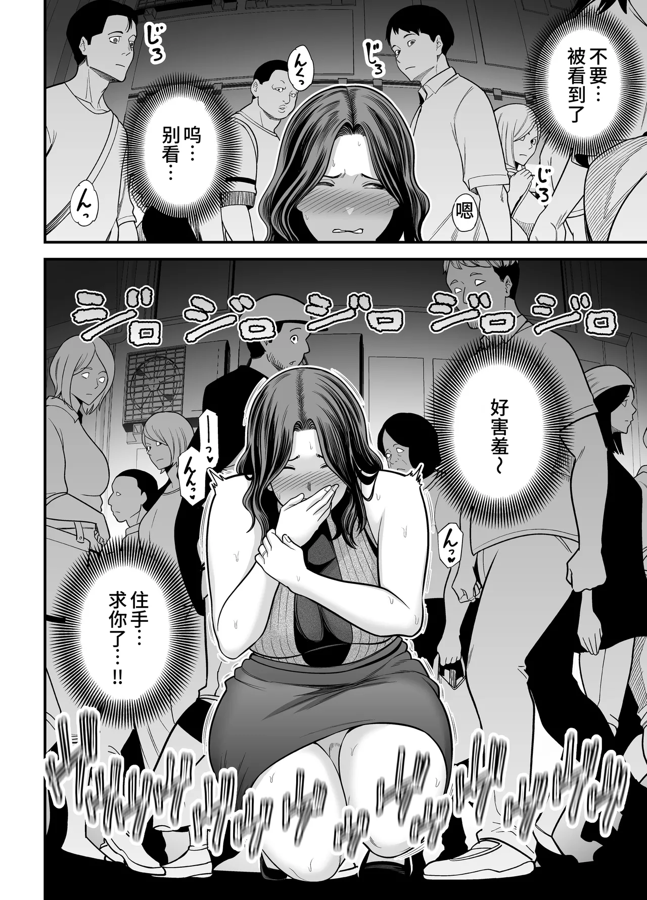 Seisozuma Netorase... 3 page 31 original parody - milf big breasts hentai manga - read online free