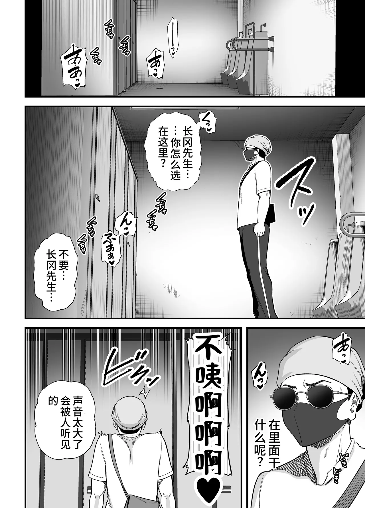 Seisozuma Netorase... 3 page 39 original parody - mosaic censorship rough translation hentai manga - read online free