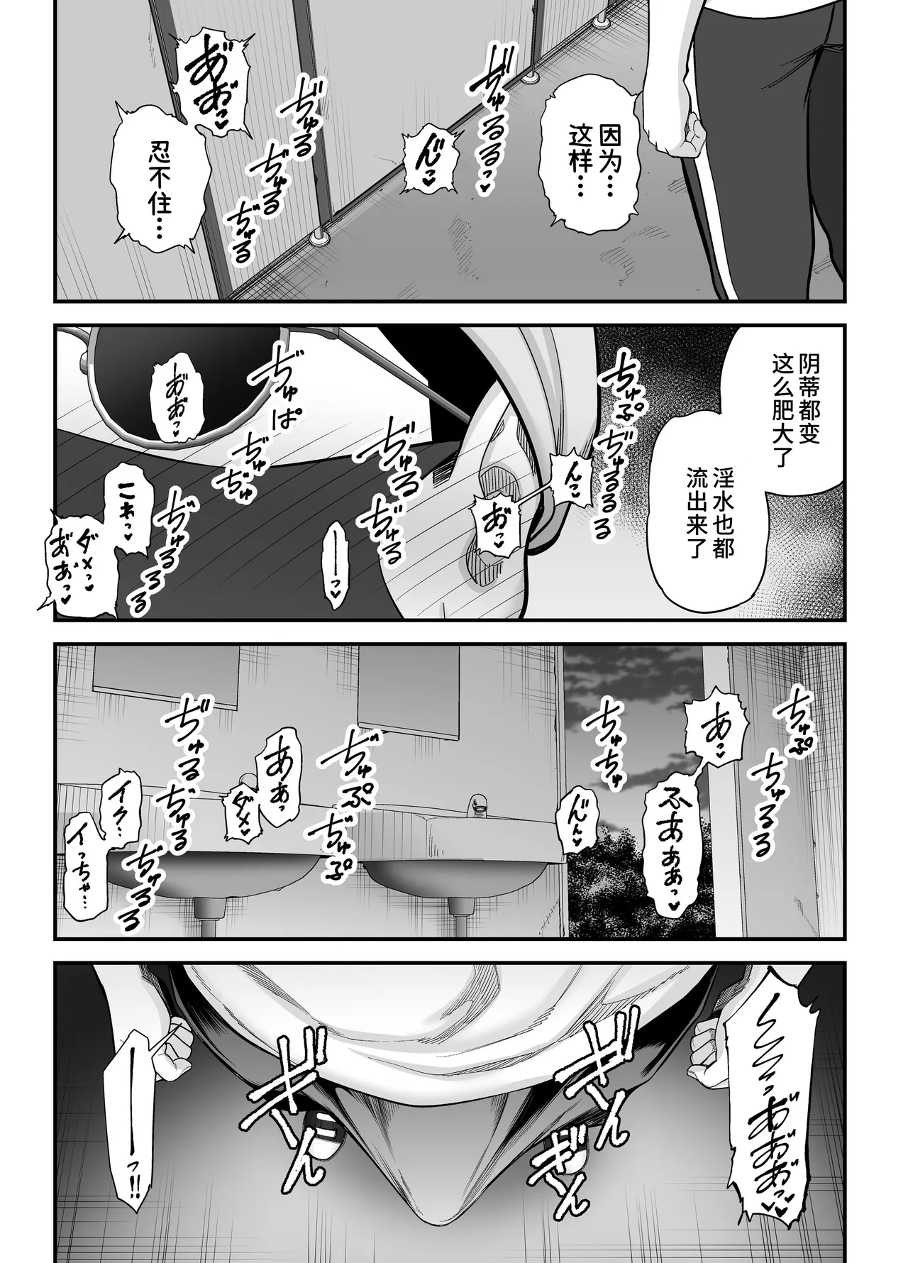 Seisozuma Netorase... 3 - Page 40