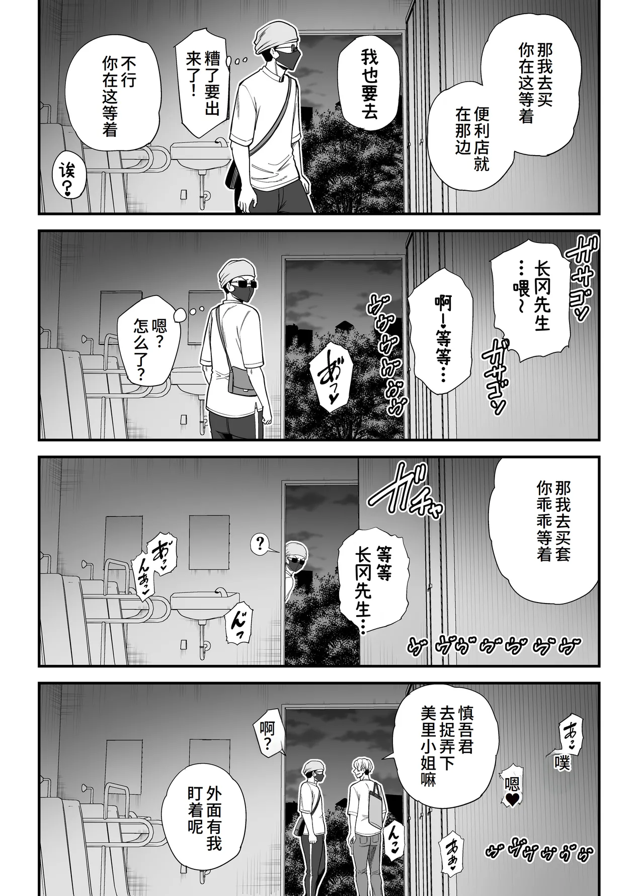 Seisozuma Netorase... 3 page 42 original parody - mosaic censorship rough translation hentai manga - read online free