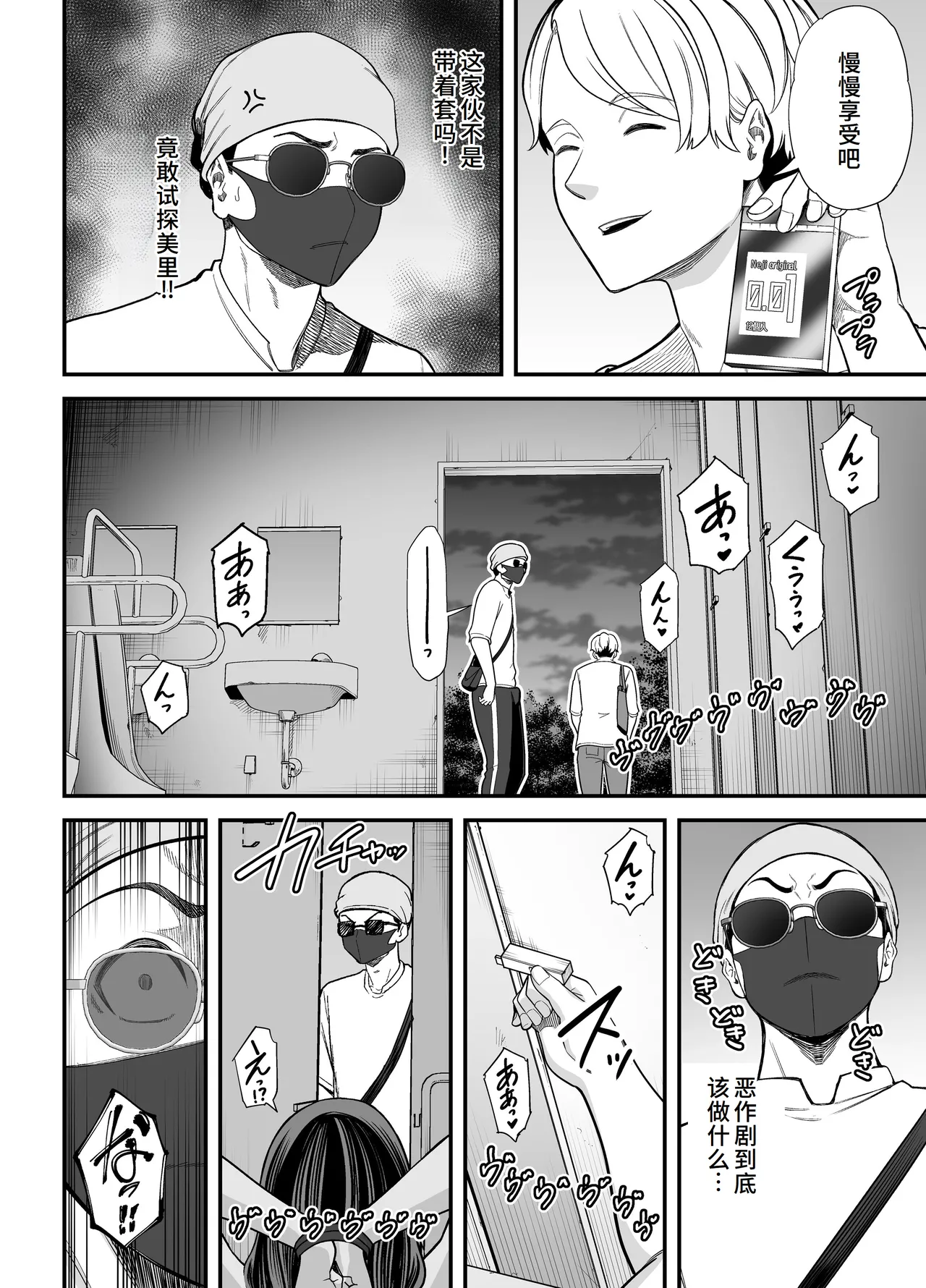 Seisozuma Netorase... 3 page 43 original parody - mosaic censorship rough translation hentai manga - read online free