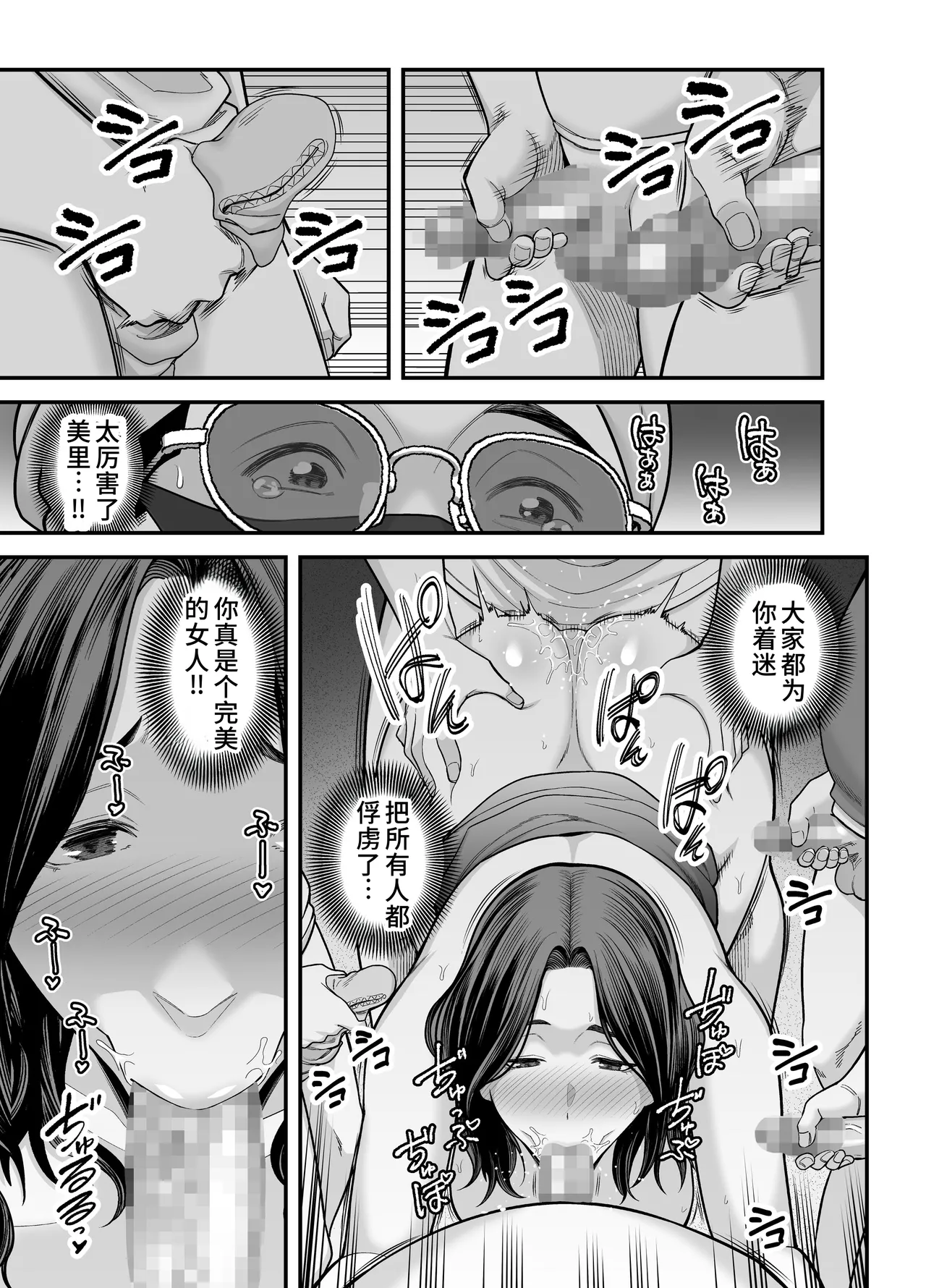 Seisozuma Netorase... 3 - Page 96