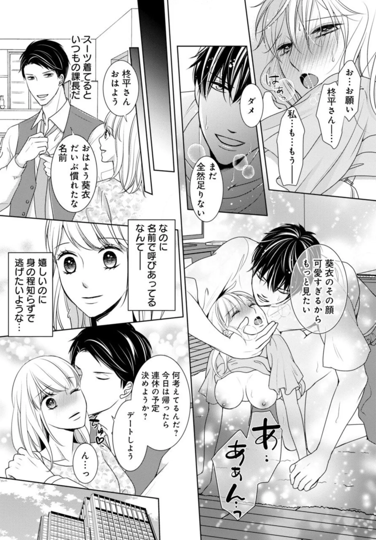 Dekiai Seifuku Haisu pe Jōshi to na Himitsu Dōkyosei Katsu 2-3 page 19 - sole female sole male hentai manga - read online free