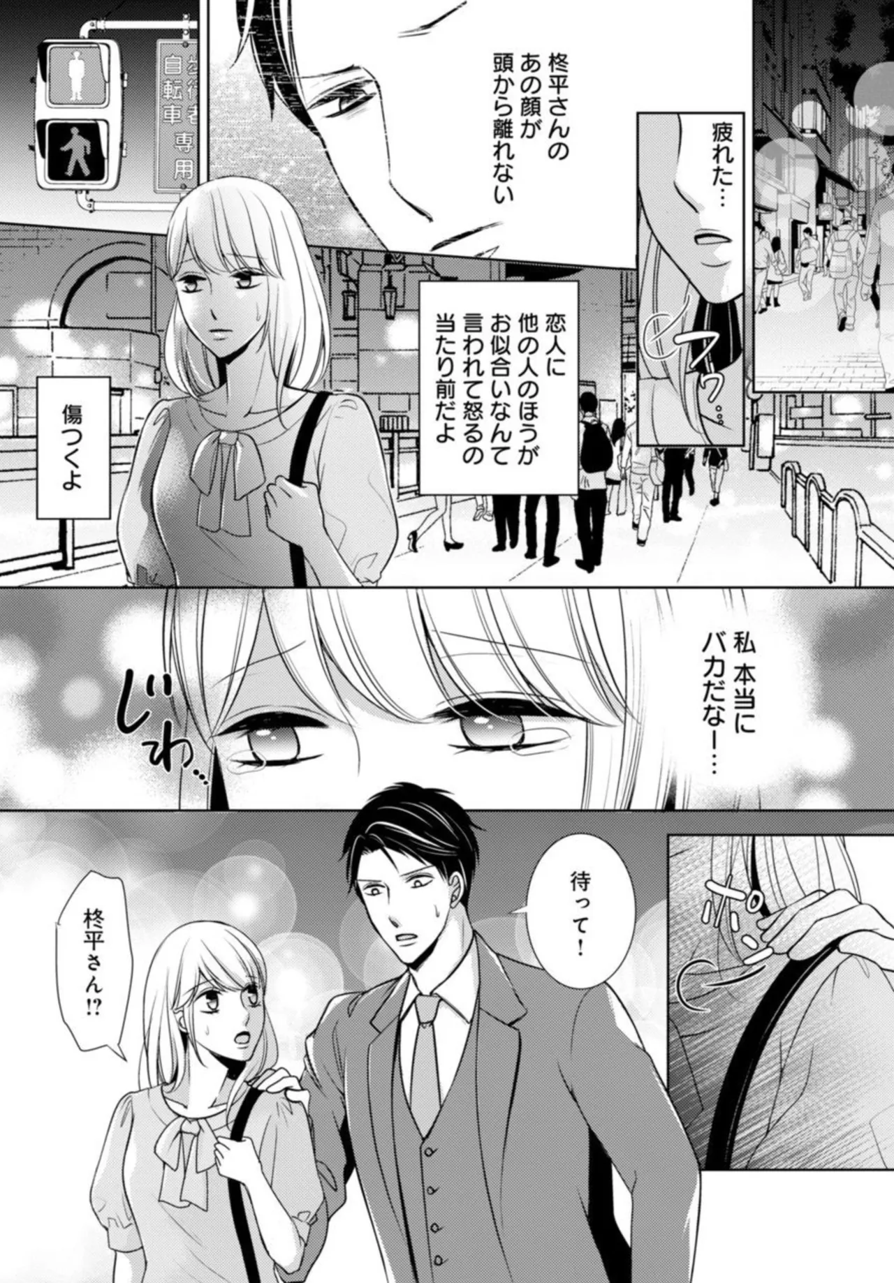 Dekiai Seifuku Haisu pe Jōshi to na Himitsu Dōkyosei Katsu 2-3 page 35 - inseki kissing hentai manga - read online free