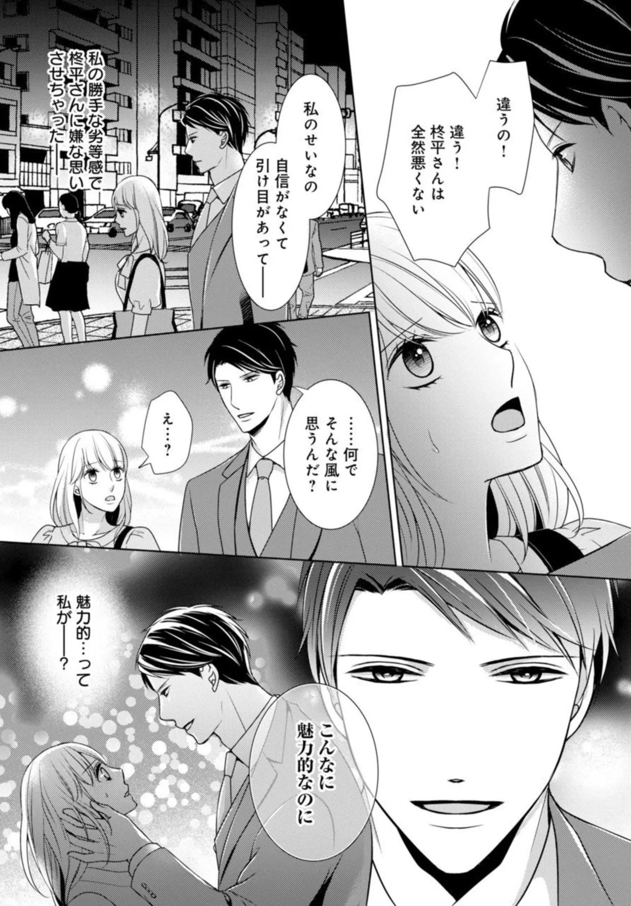 Dekiai Seifuku Haisu pe Jōshi to na Himitsu Dōkyosei Katsu 2-3 page 37 - inseki kissing hentai manga - read online free