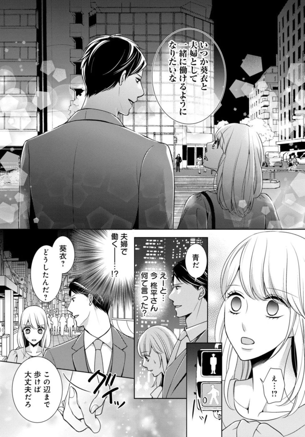 Dekiai Seifuku Haisu pe Jōshi to na Himitsu Dōkyosei Katsu 2-3 page 39 - inseki kissing hentai manga - read online free