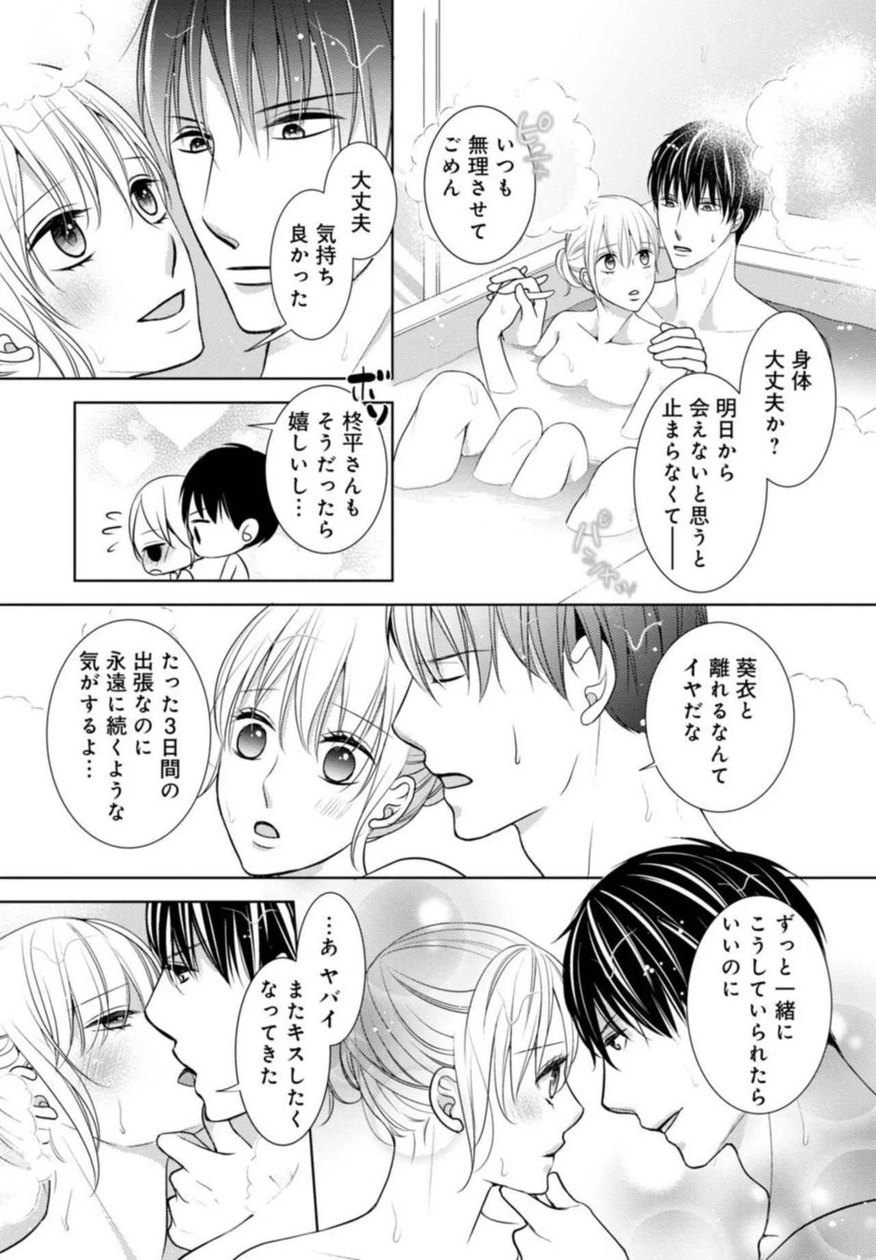 Dekiai Seifuku Haisu pe Jōshi to na Himitsu Dōkyosei Katsu 2-3 page 46 - sole female sole male hentai manga - read online free