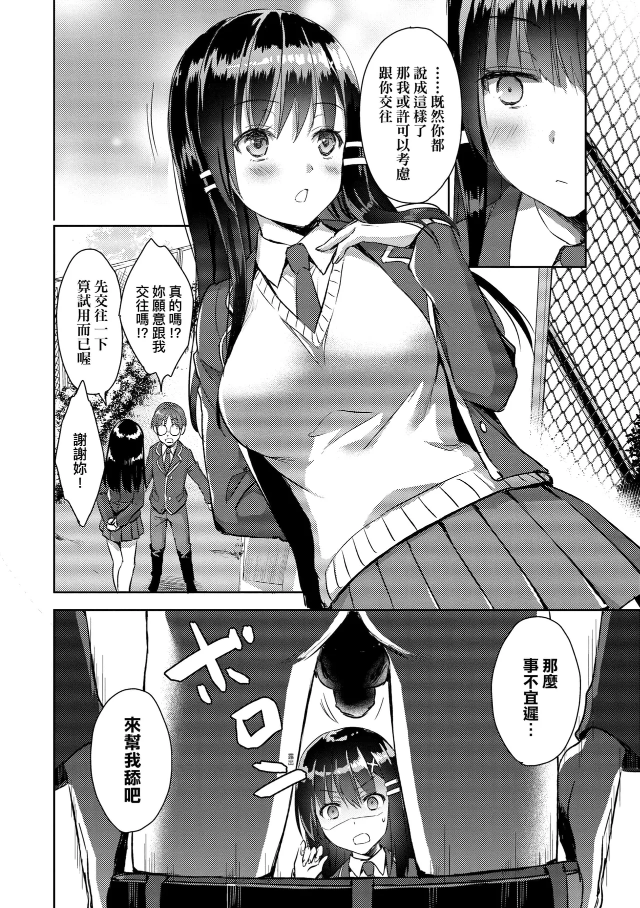 Zenbu Nuite Ageru page 102 - business suit big breasts hentai manga - read online free