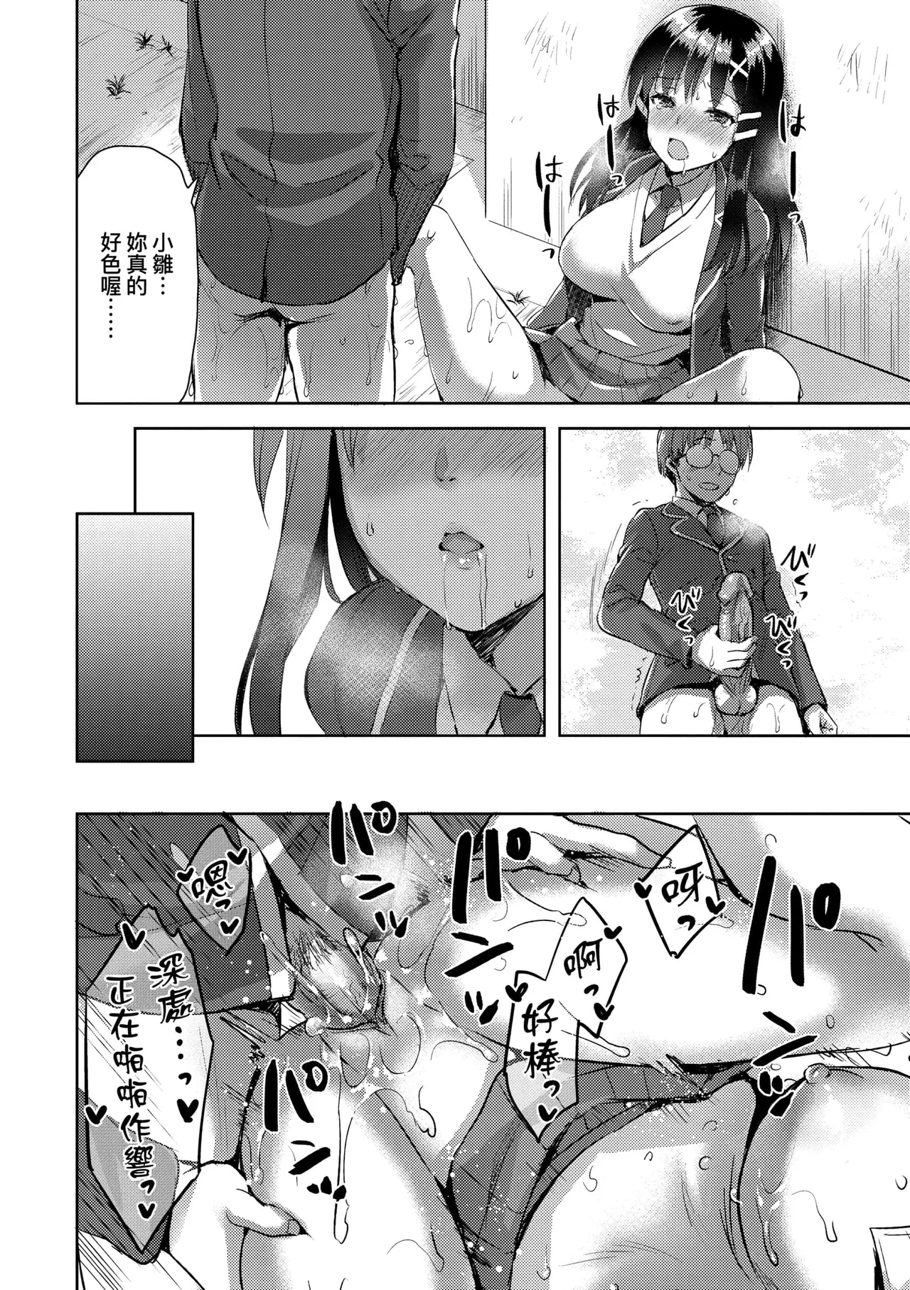 Zenbu Nuite Ageru page 116 - business suit big breasts hentai manga - read online free