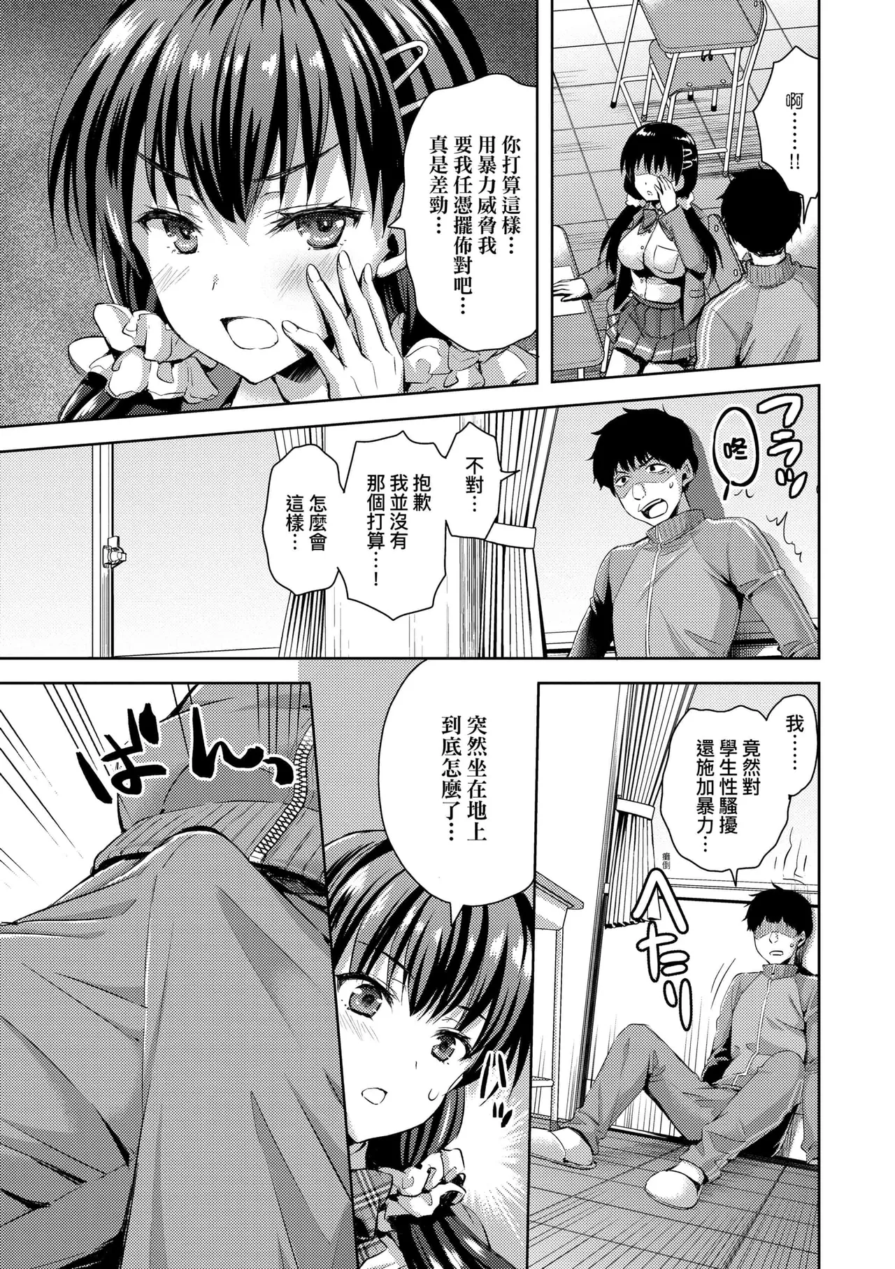 Zenbu Nuite Ageru page 155 - beauty mark uncensored hentai manga - read online free