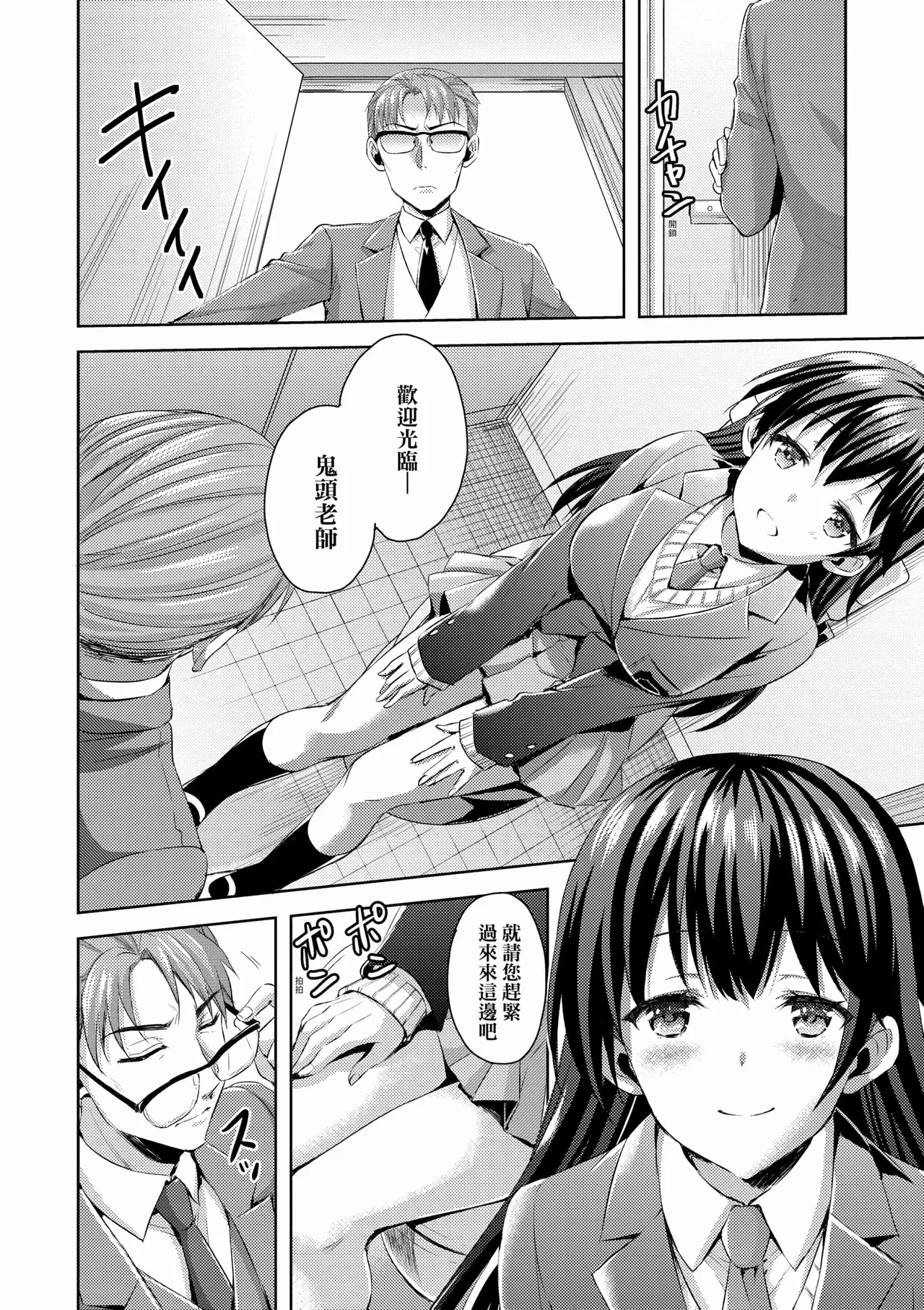 Zenbu Nuite Ageru page 173 - business suit big breasts hentai manga - read online free