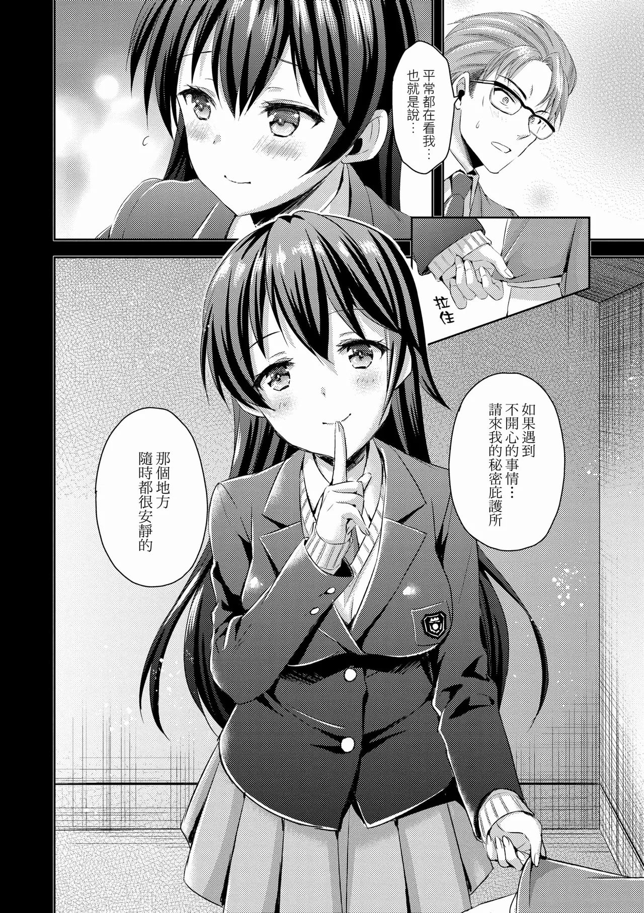 Zenbu Nuite Ageru page 185 - business suit big breasts hentai manga - read online free