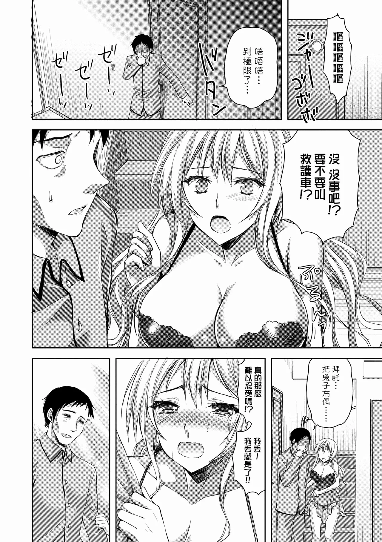Zenbu Nuite Ageru page 218 - business suit big breasts hentai manga - read online free